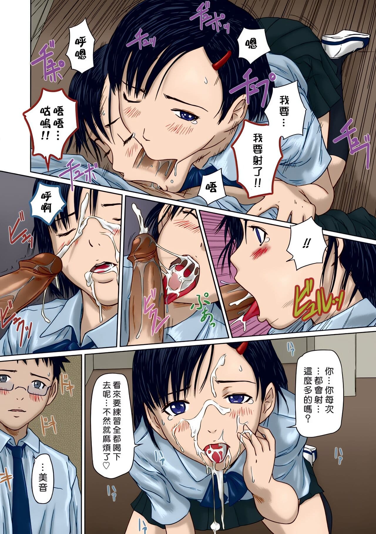 [Kisaragi Gunma] Giri Giri Sisters [Chinese] [Colorized] [SR] [Decensored] page 44