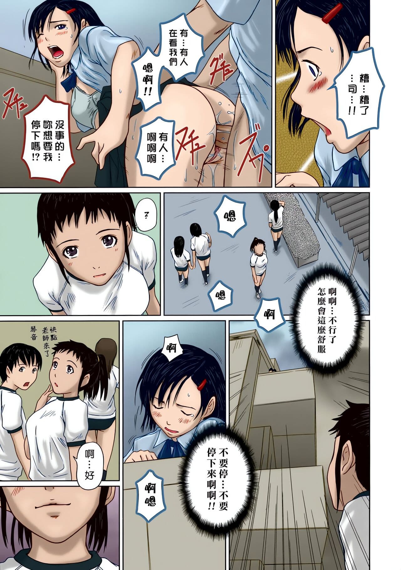[Kisaragi Gunma] Giri Giri Sisters [Chinese] [Colorized] [SR] [Decensored] page 47