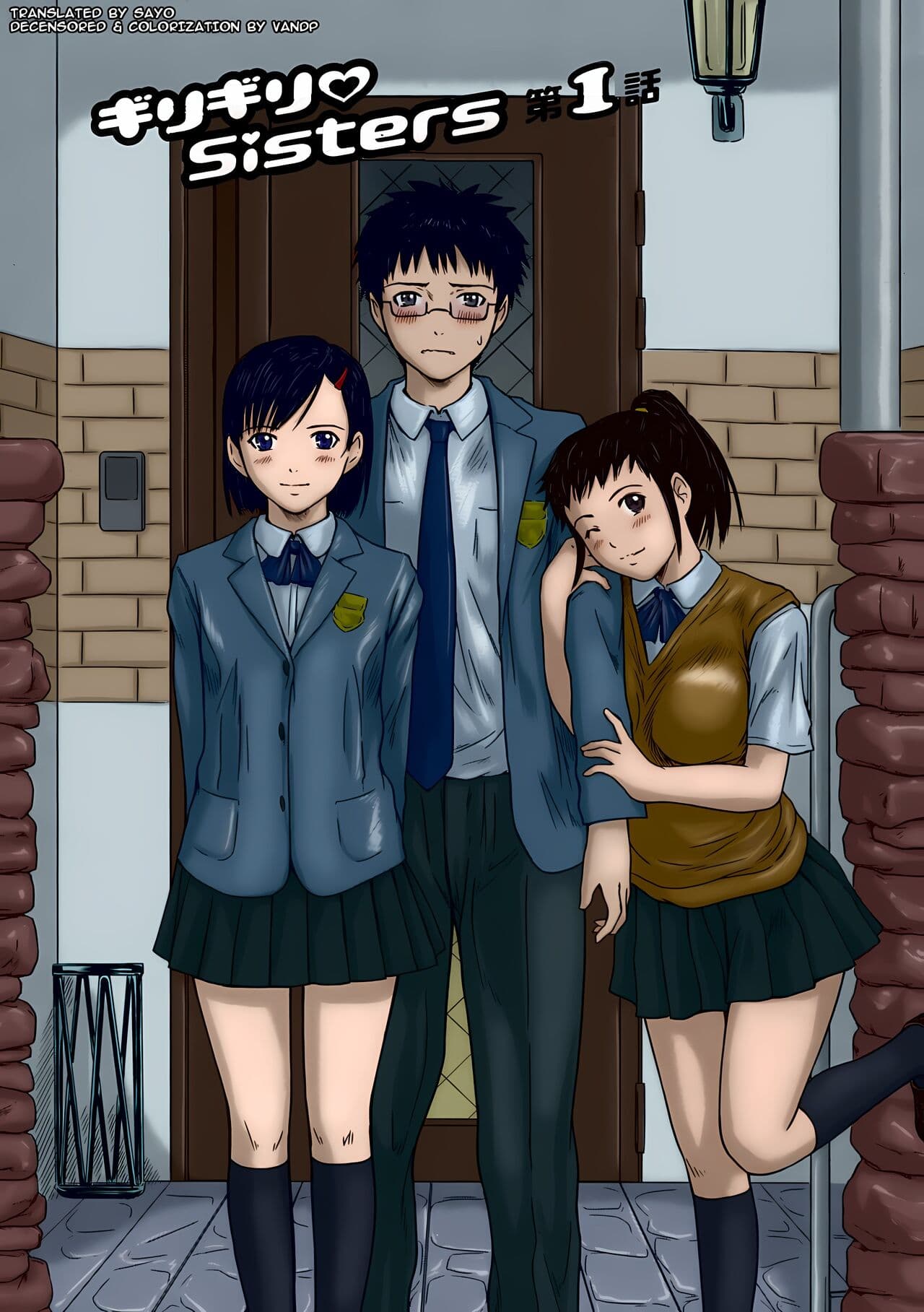 [Kisaragi Gunma] Giri Giri Sisters [Chinese] [Colorized] [SR] [Decensored] page 5