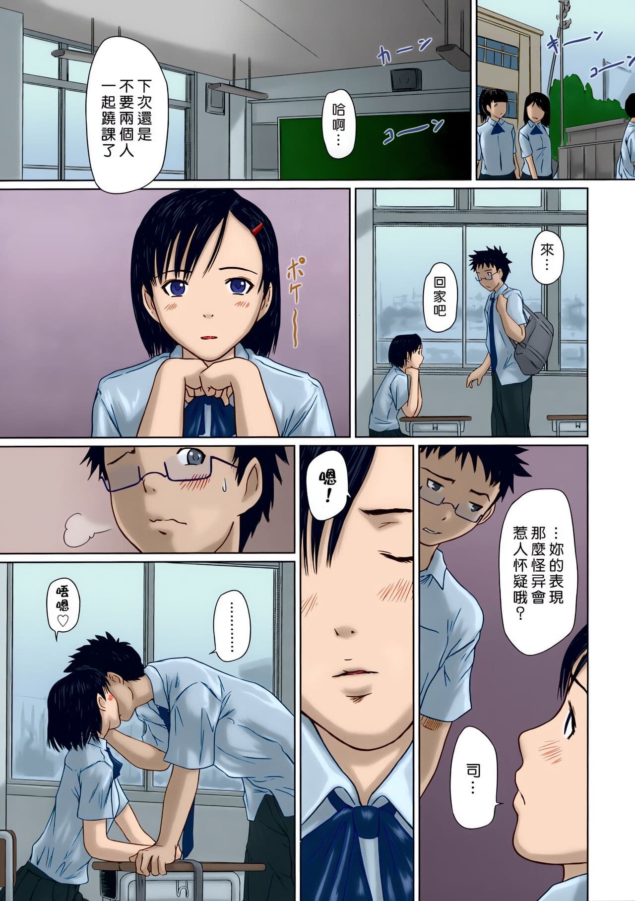 [Kisaragi Gunma] Giri Giri Sisters [Chinese] [Colorized] [SR] [Decensored] page 51