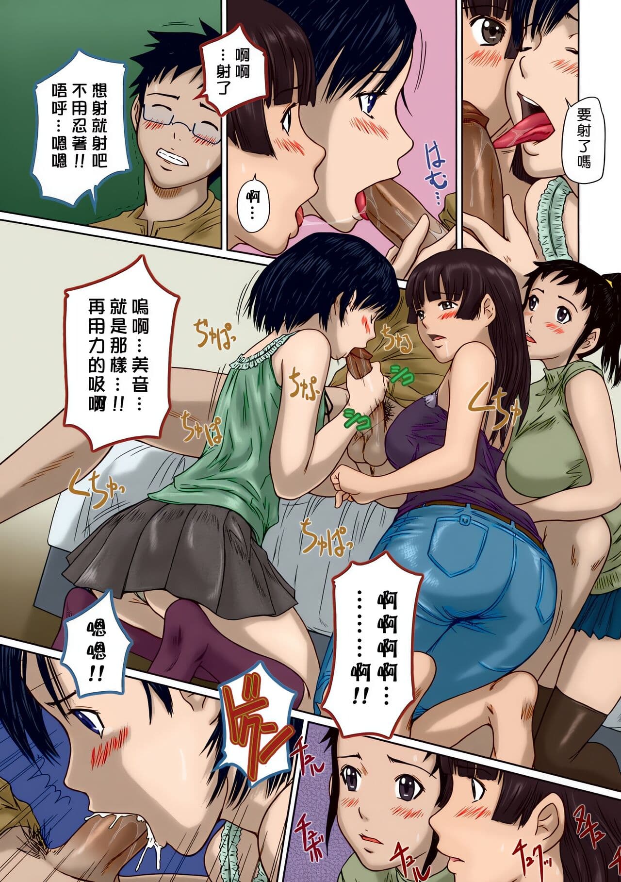 [Kisaragi Gunma] Giri Giri Sisters [Chinese] [Colorized] [SR] [Decensored] page 83