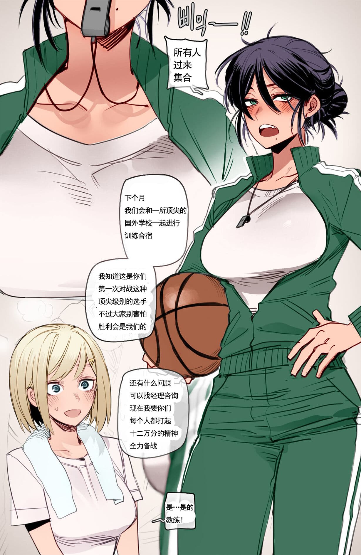 [ratatatat74] Blacked Coach 媚黑教练[Chinese][Colorized][挽歌个人汉化] page 1