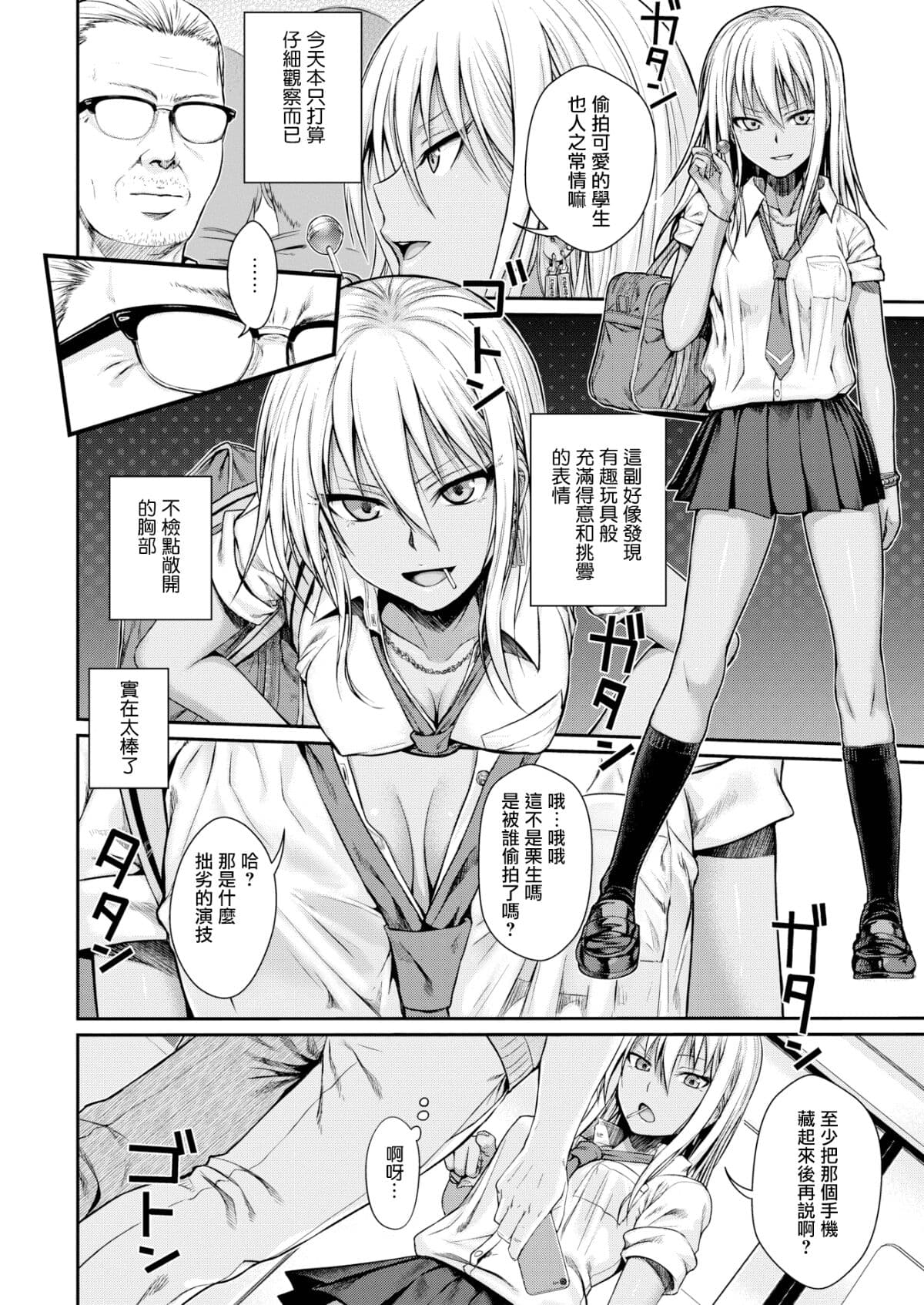 [40010試作型] プロトタイプティーンズ [無修正] page 10