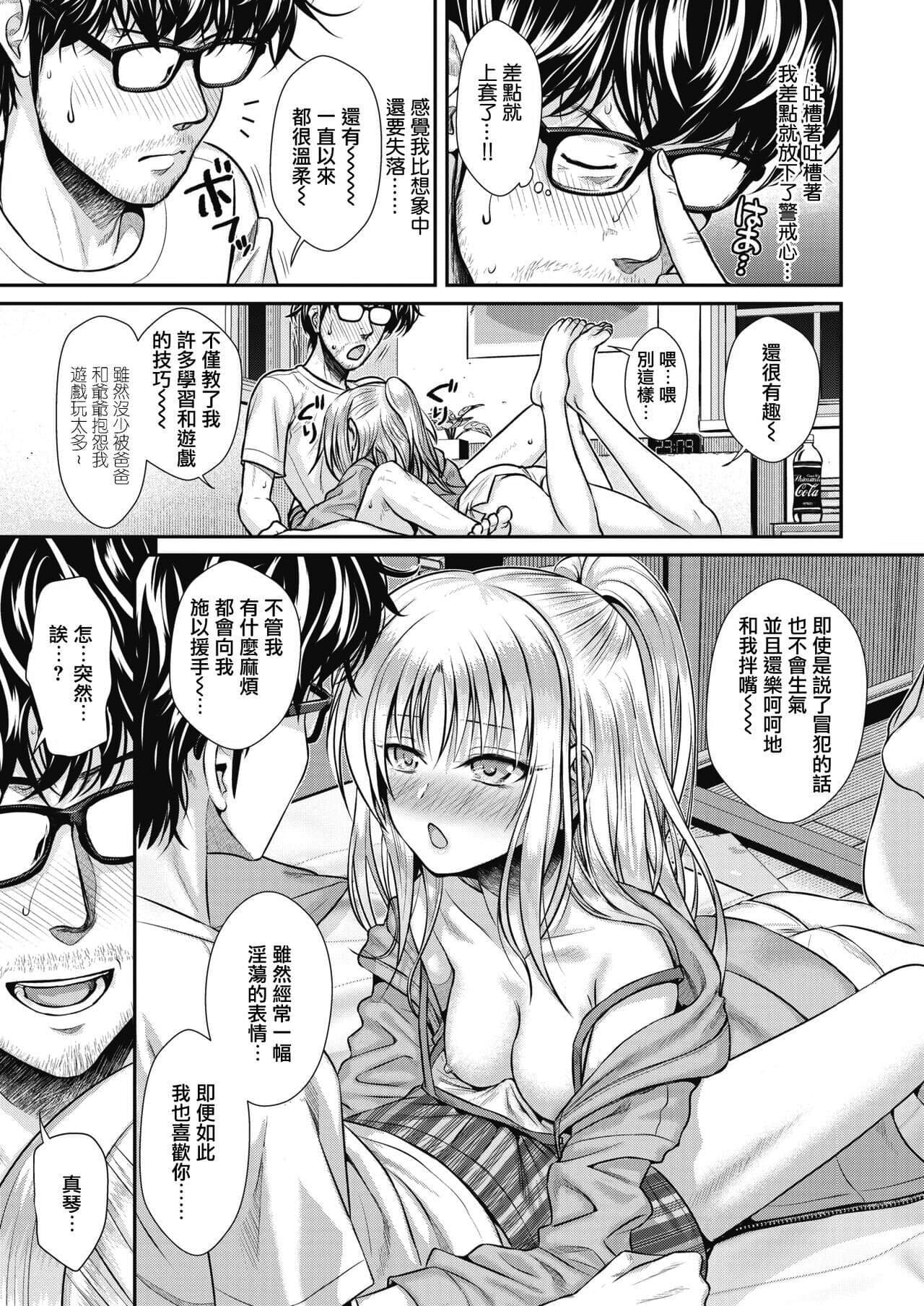 [40010試作型] プロトタイプティーンズ [無修正] page 102