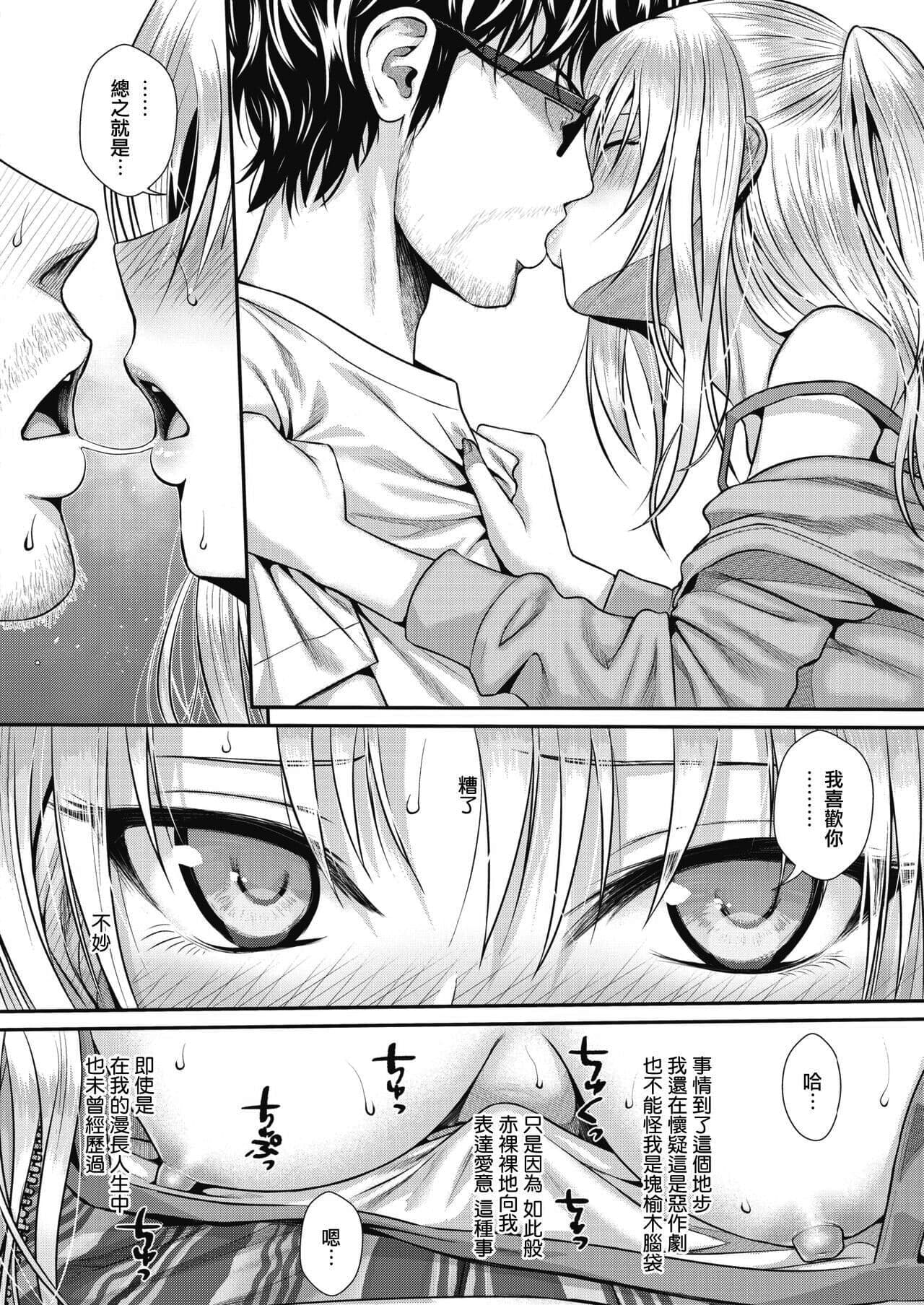 [40010試作型] プロトタイプティーンズ [無修正] page 103