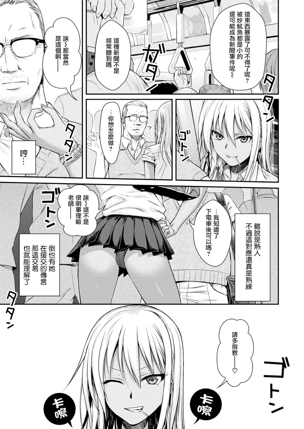 [40010試作型] プロトタイプティーンズ [無修正] page 11