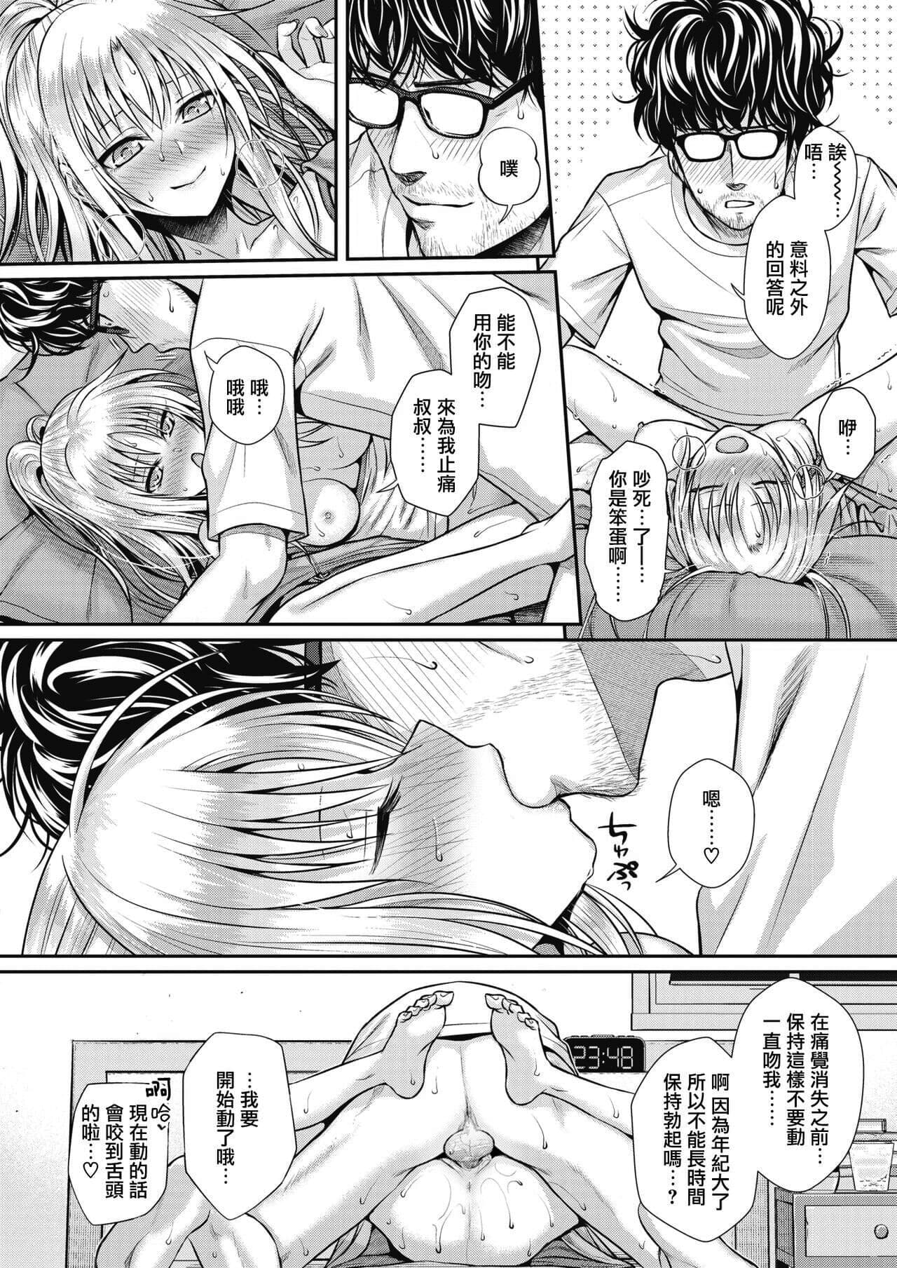 [40010試作型] プロトタイプティーンズ [無修正] page 113