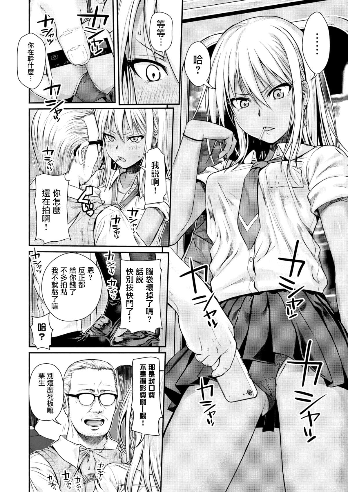 [40010試作型] プロトタイプティーンズ [無修正] page 12