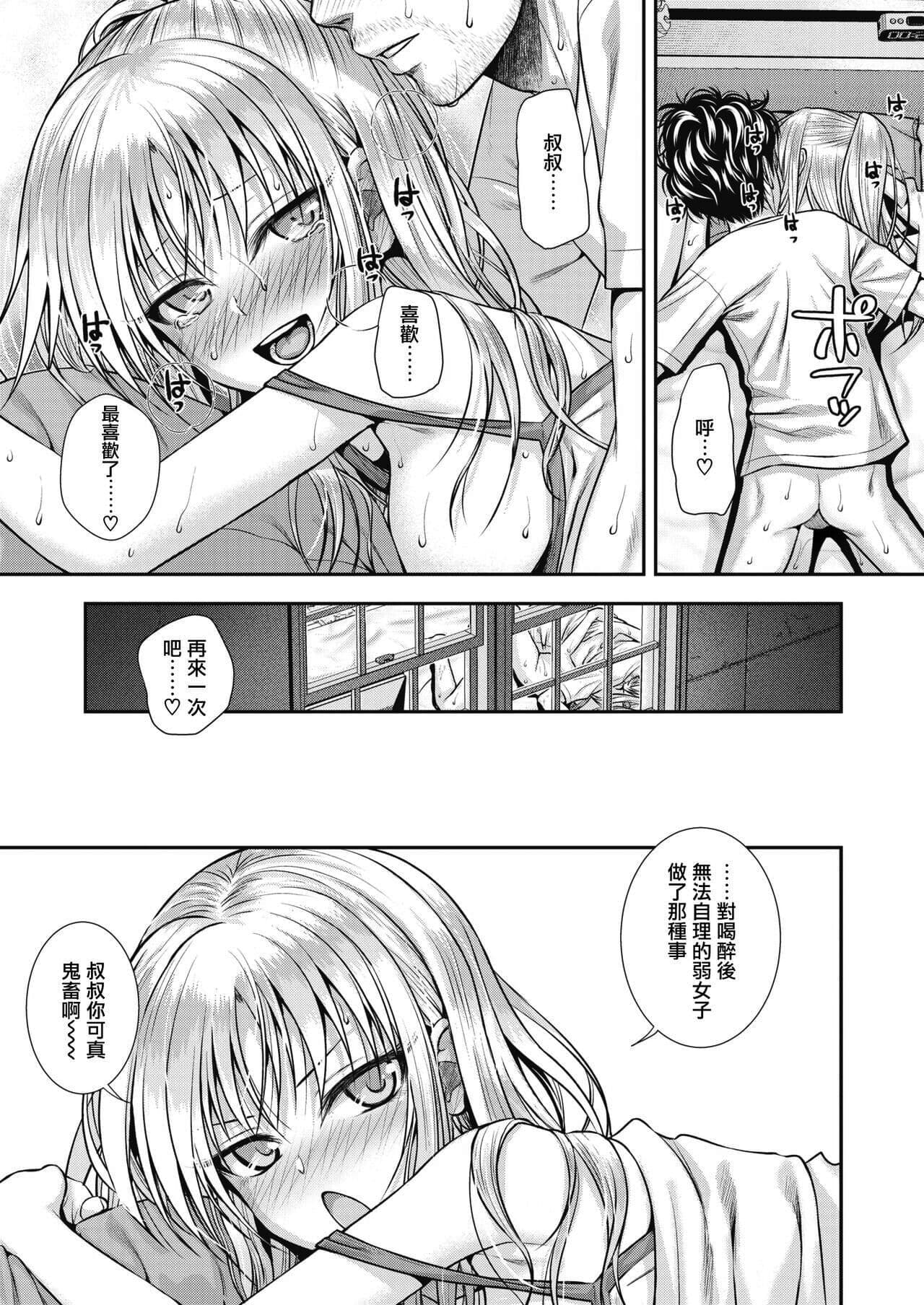 [40010試作型] プロトタイプティーンズ [無修正] page 121