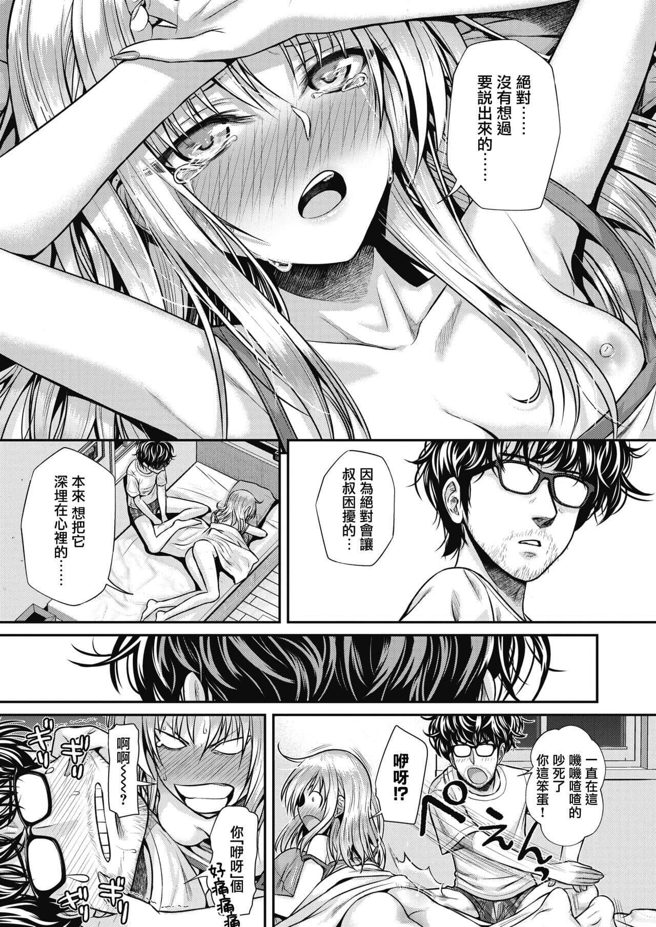 [40010試作型] プロトタイプティーンズ [無修正] page 123