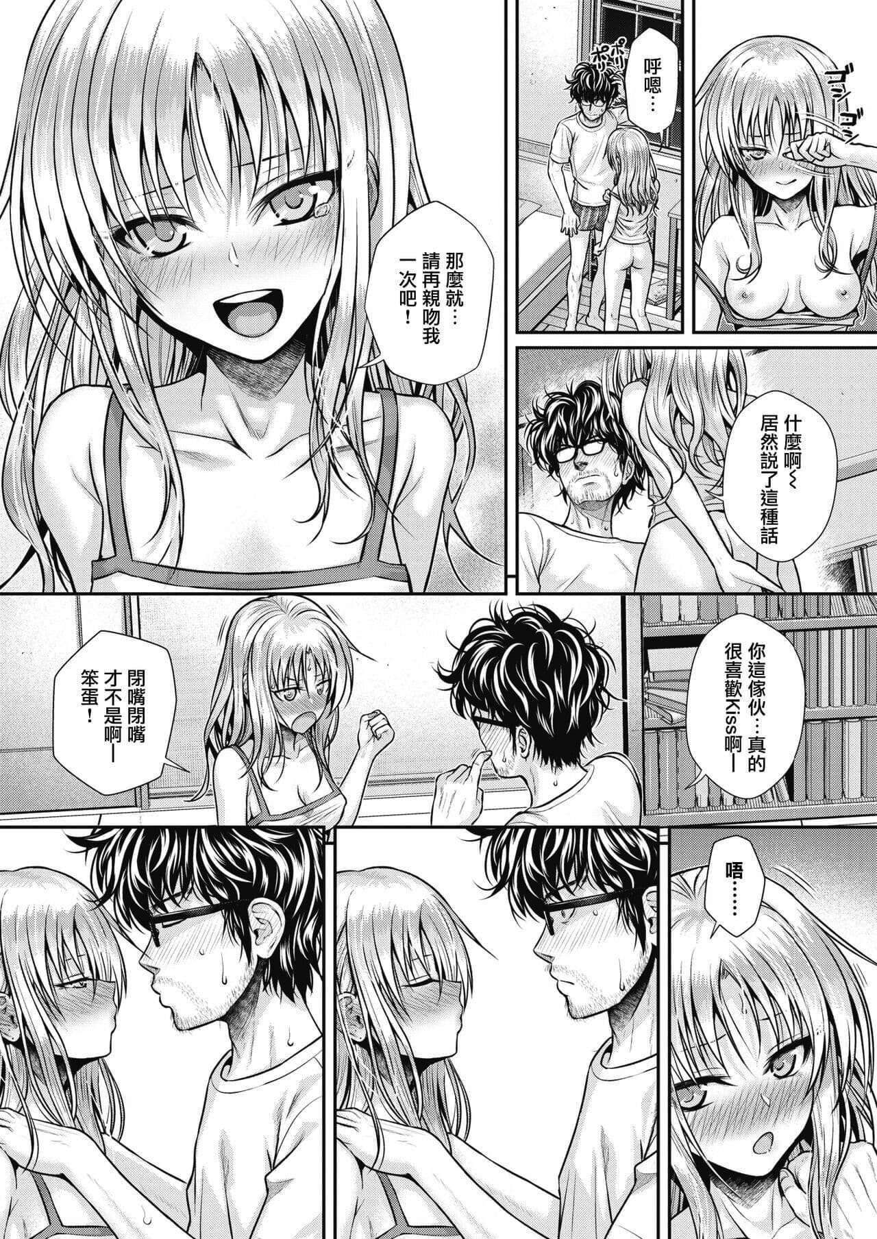 [40010試作型] プロトタイプティーンズ [無修正] page 125