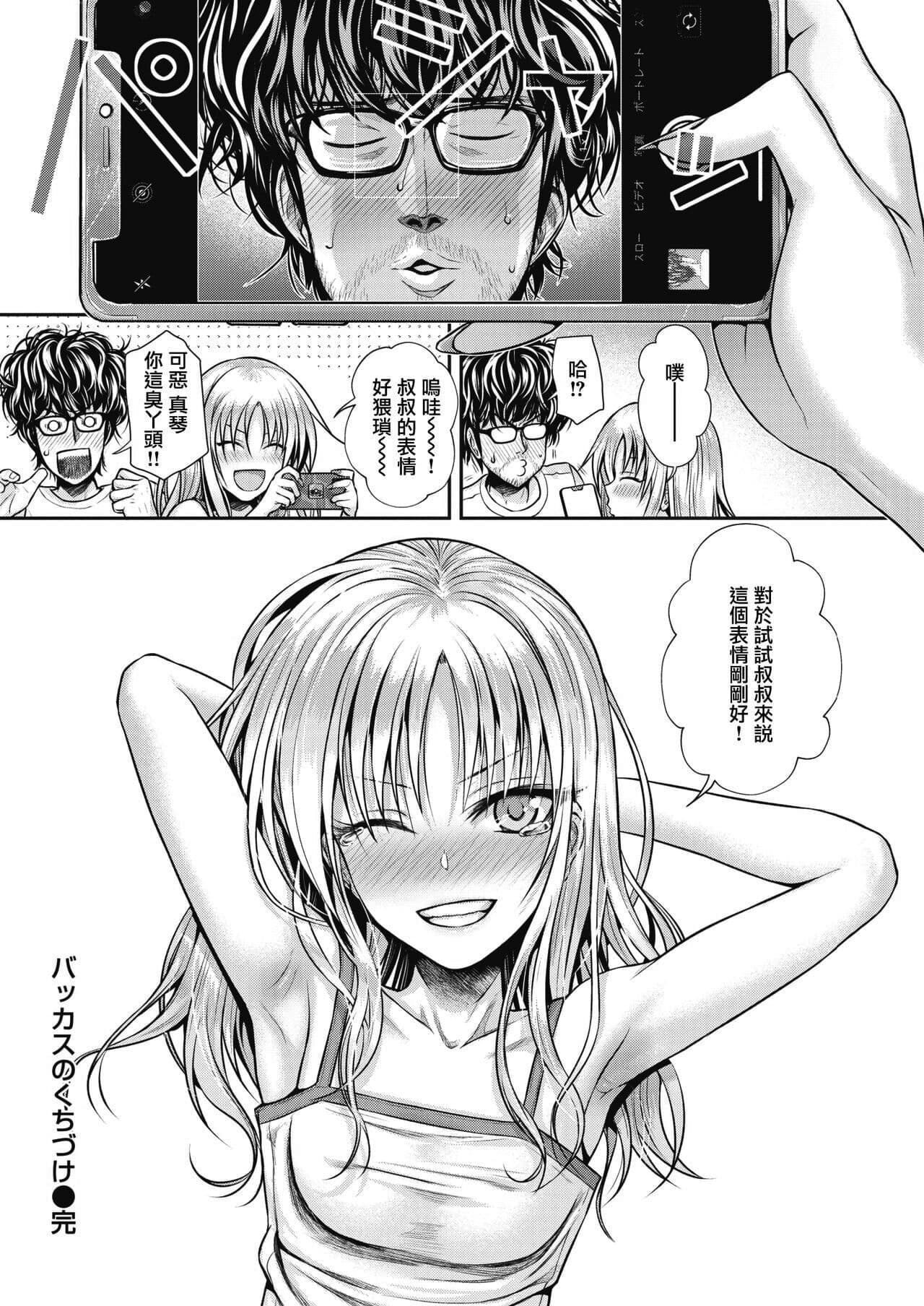 [40010試作型] プロトタイプティーンズ [無修正] page 126