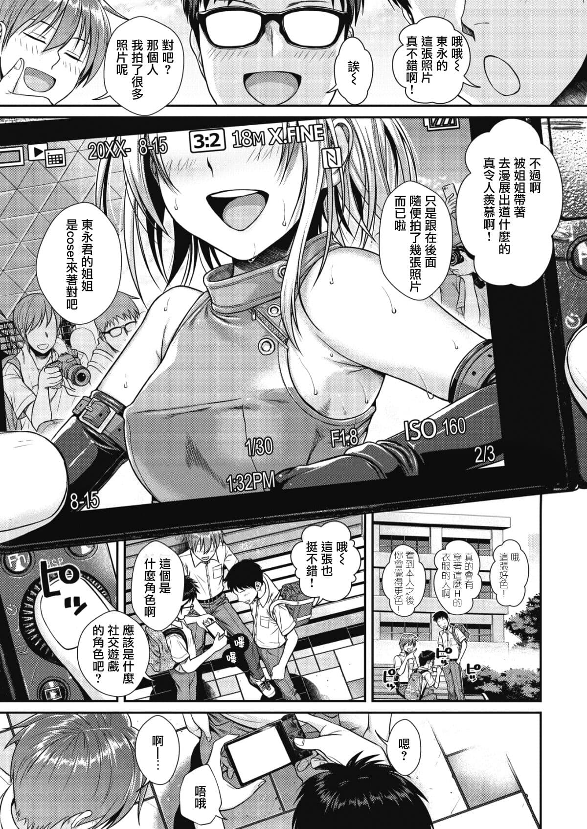 [40010試作型] プロトタイプティーンズ [無修正] page 129