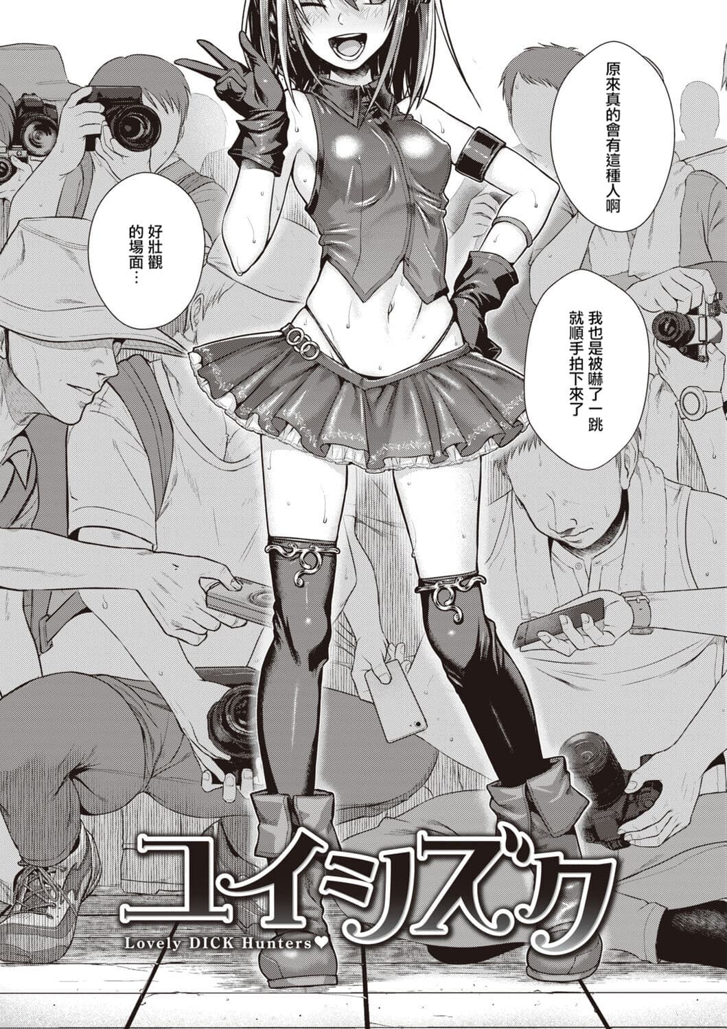[40010試作型] プロトタイプティーンズ [無修正] page 130
