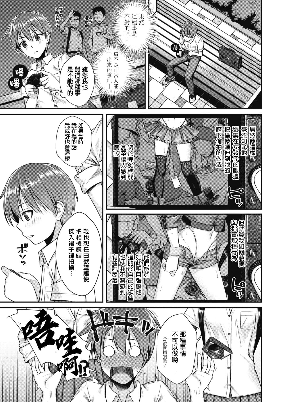 [40010試作型] プロトタイプティーンズ [無修正] page 131