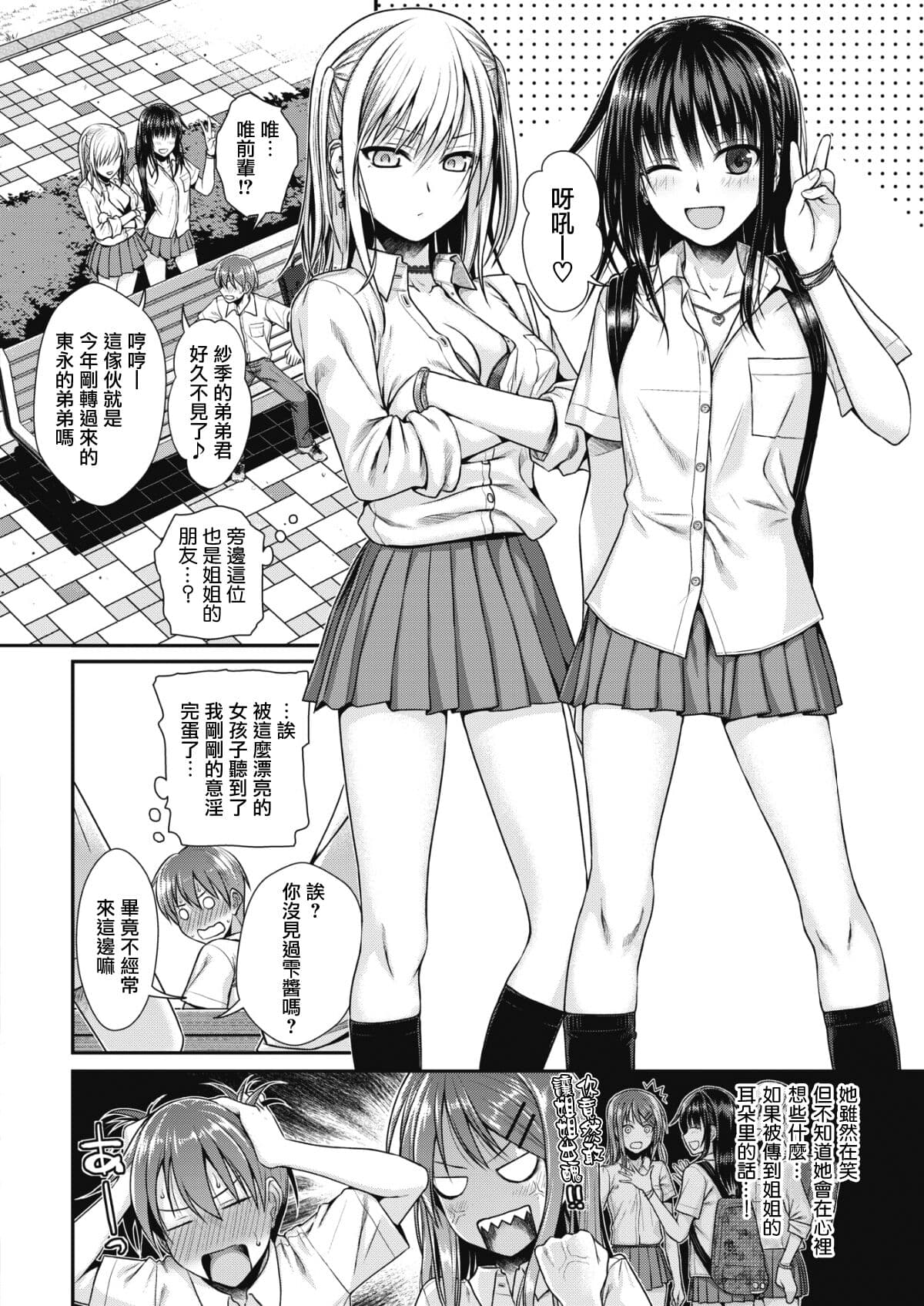 [40010試作型] プロトタイプティーンズ [無修正] page 132