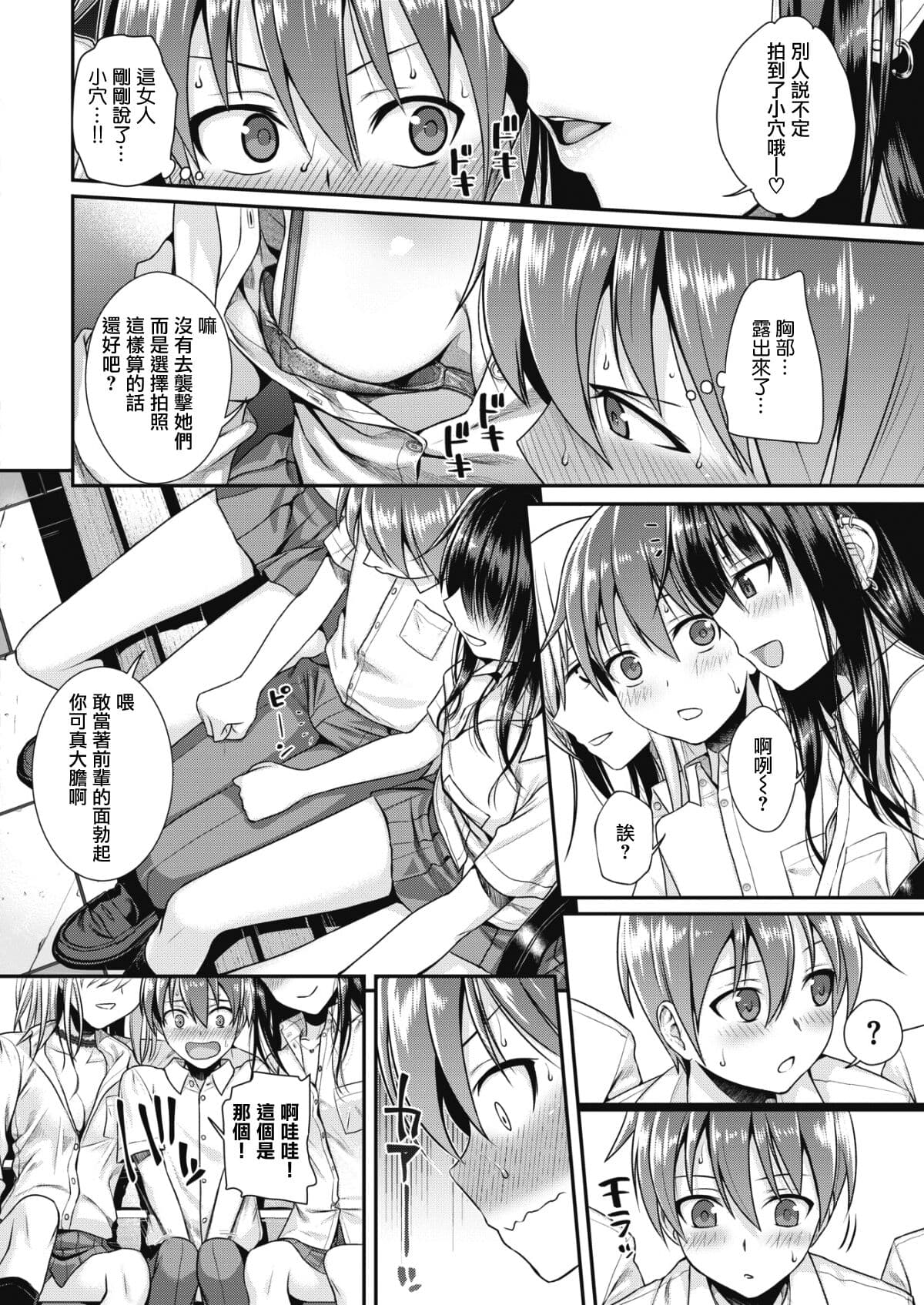 [40010試作型] プロトタイプティーンズ [無修正] page 134