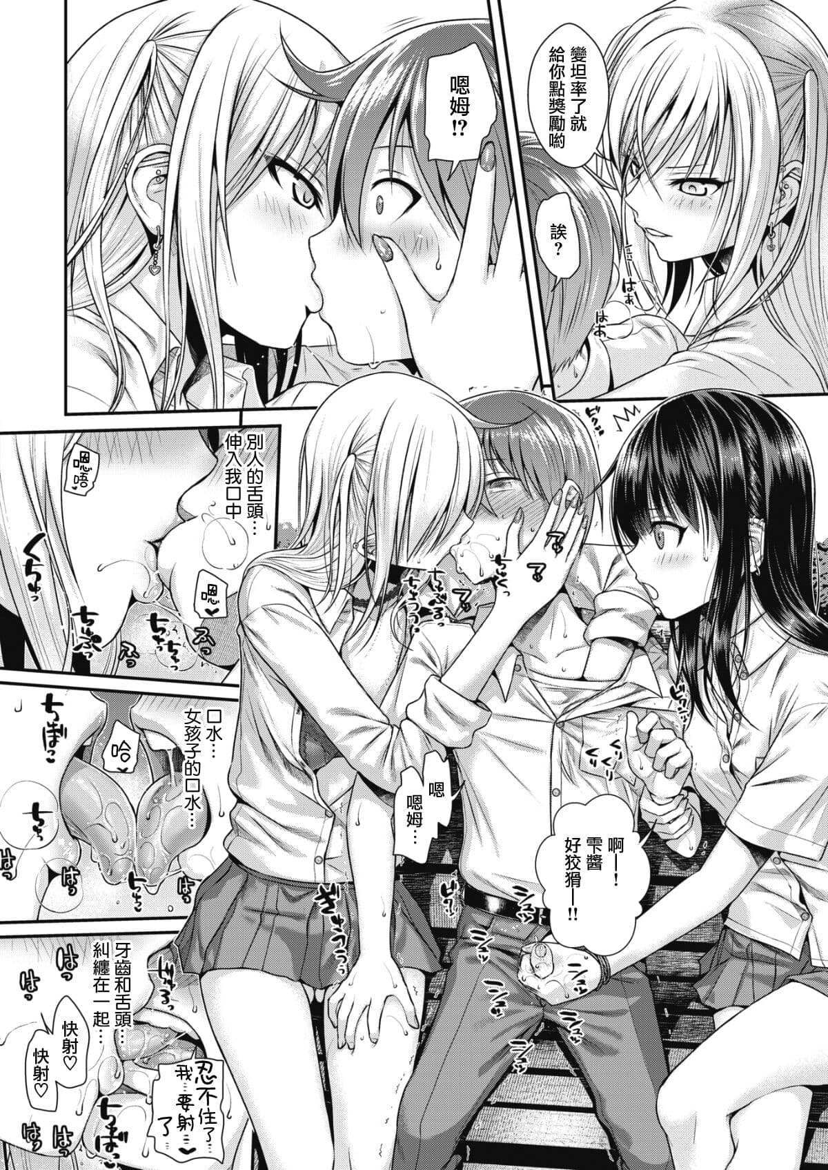 [40010試作型] プロトタイプティーンズ [無修正] page 138