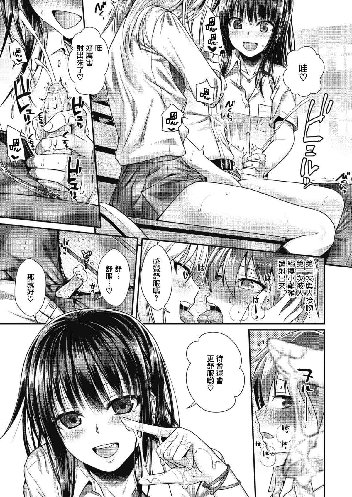 [40010試作型] プロトタイプティーンズ [無修正] page 139