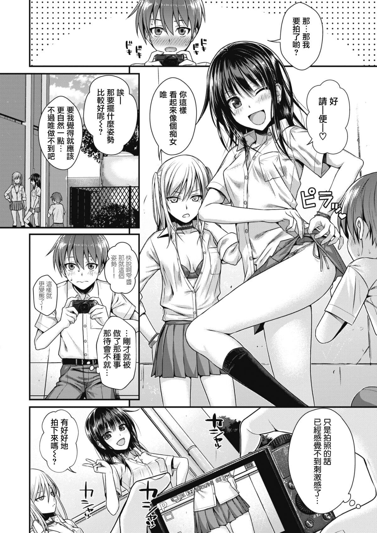 [40010試作型] プロトタイプティーンズ [無修正] page 140