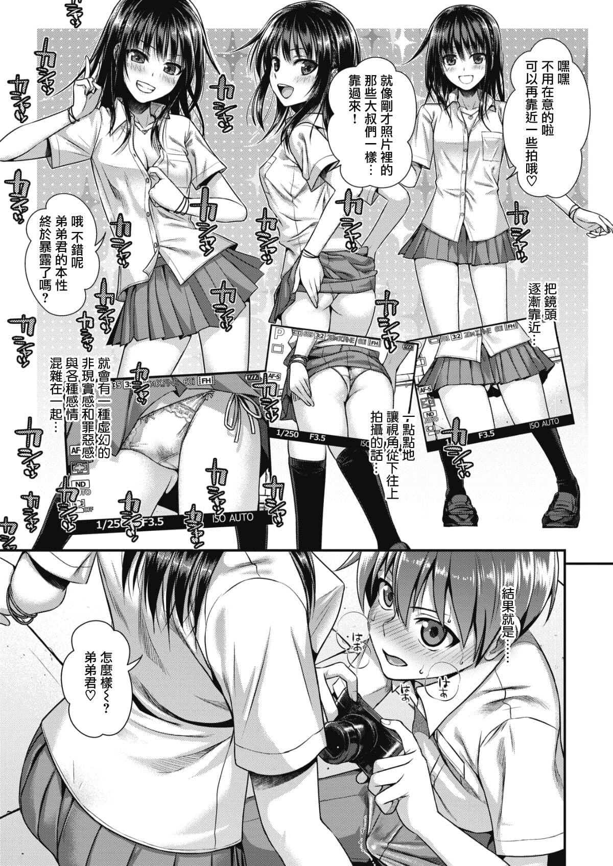 [40010試作型] プロトタイプティーンズ [無修正] page 141