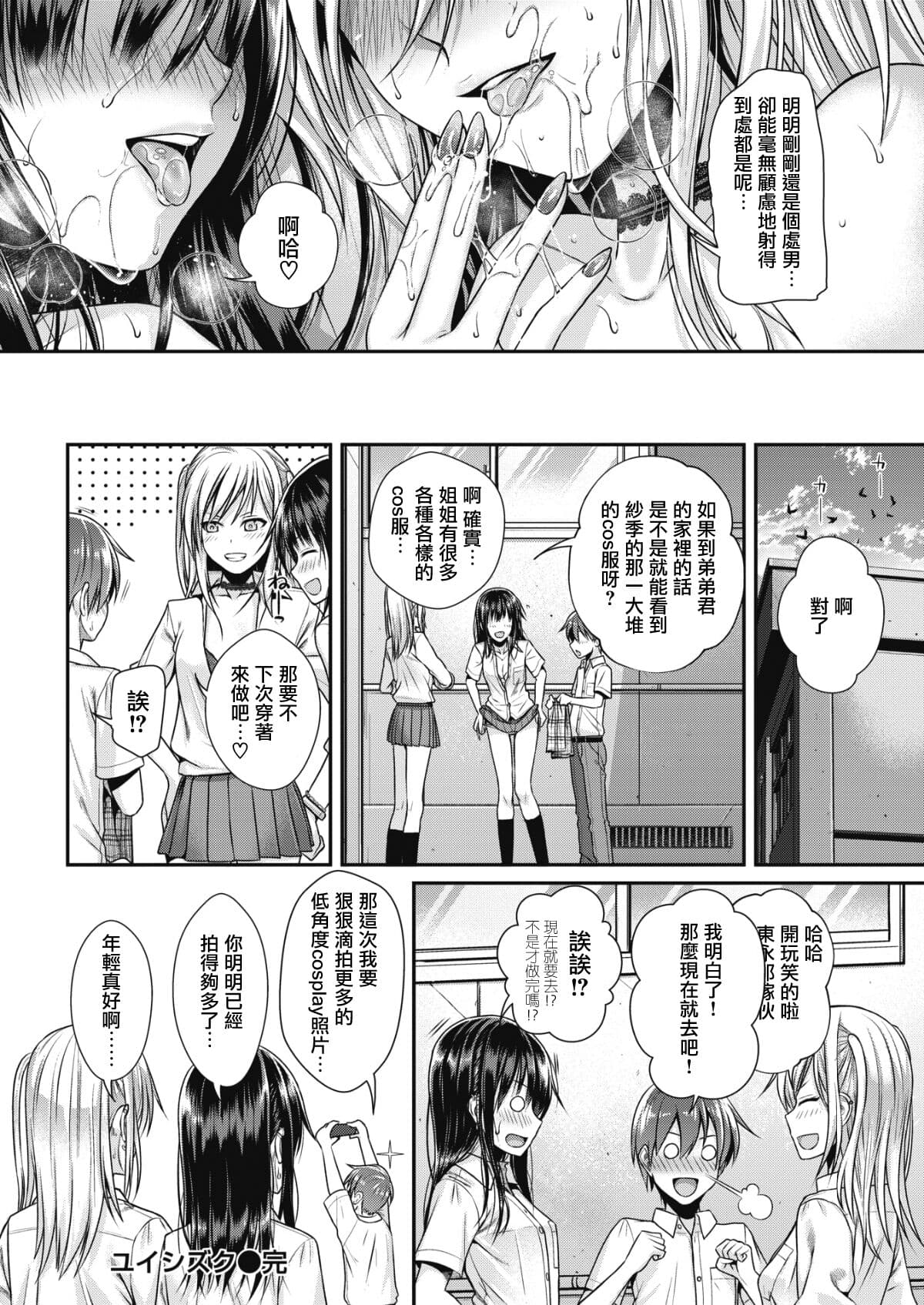 [40010試作型] プロトタイプティーンズ [無修正] page 156
