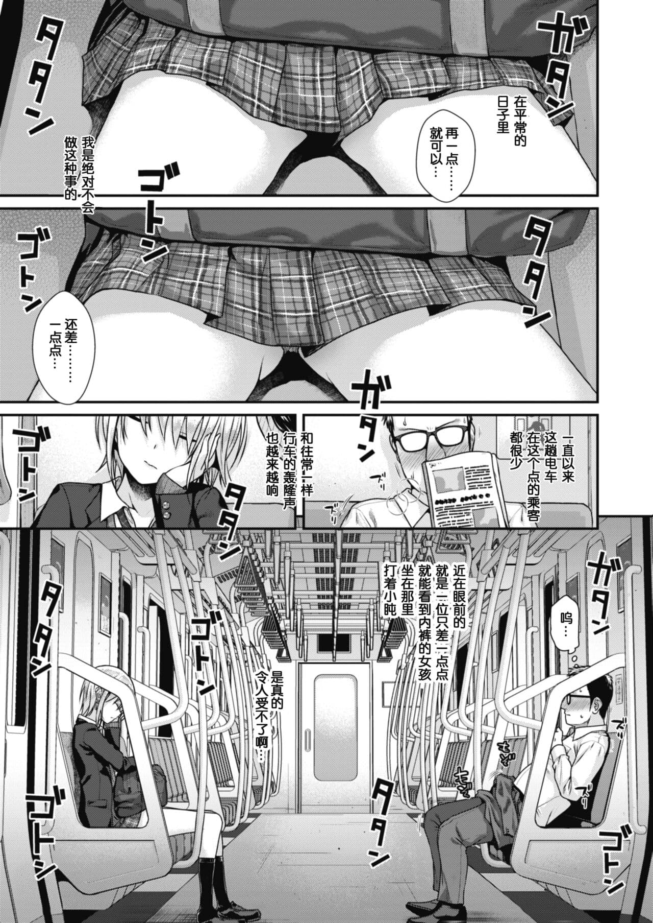 [40010試作型] プロトタイプティーンズ [無修正] page 157