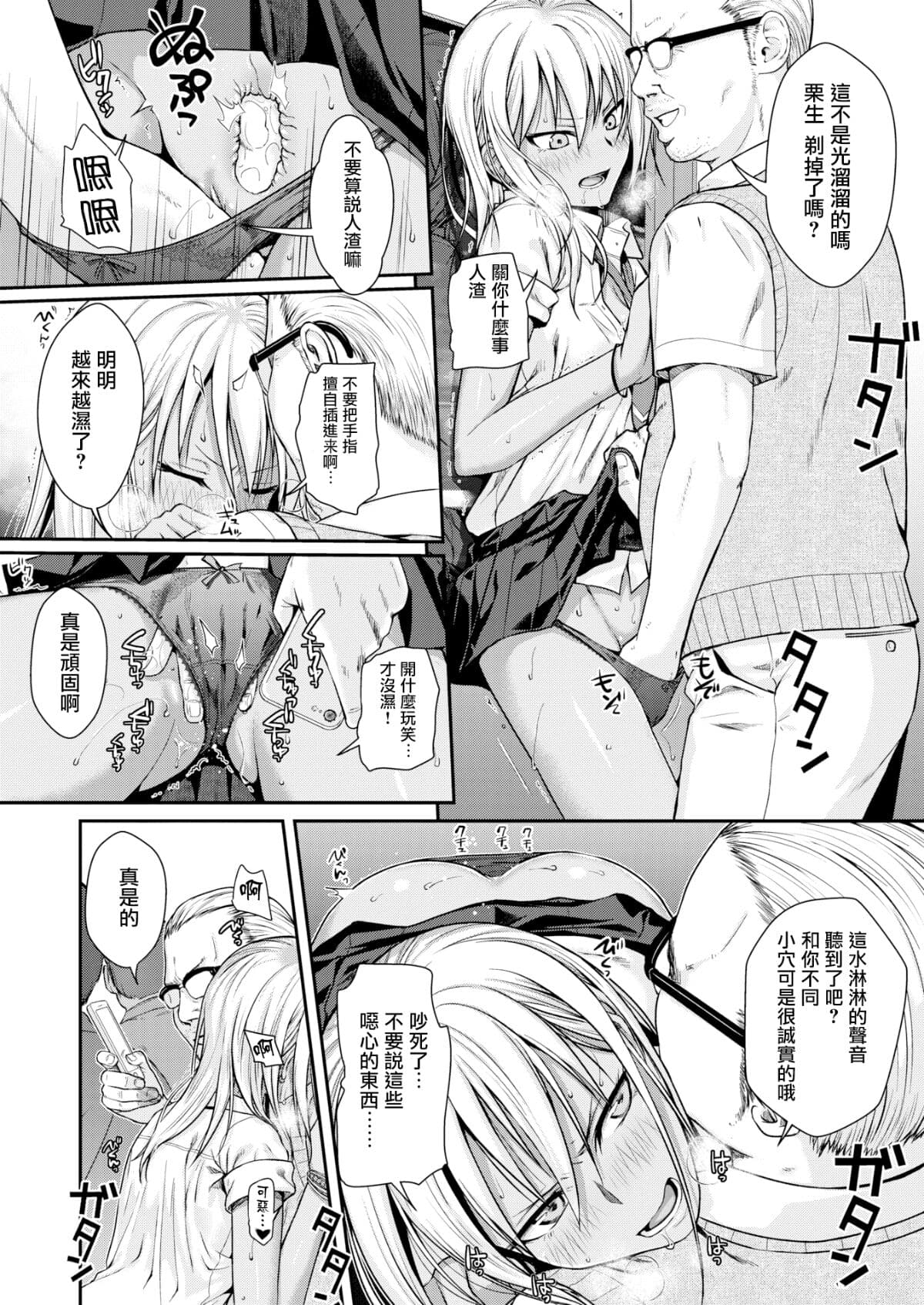 [40010試作型] プロトタイプティーンズ [無修正] page 16