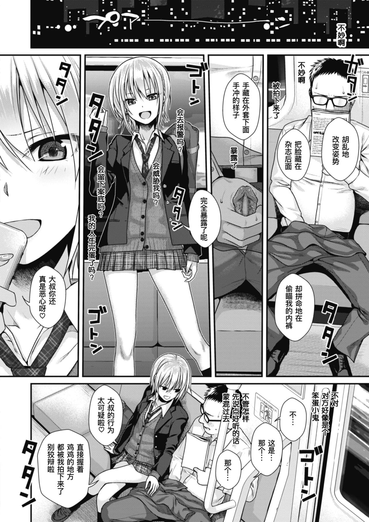 [40010試作型] プロトタイプティーンズ [無修正] page 160