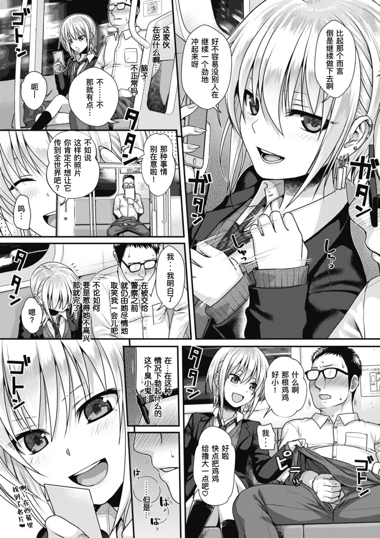 [40010試作型] プロトタイプティーンズ [無修正] page 161