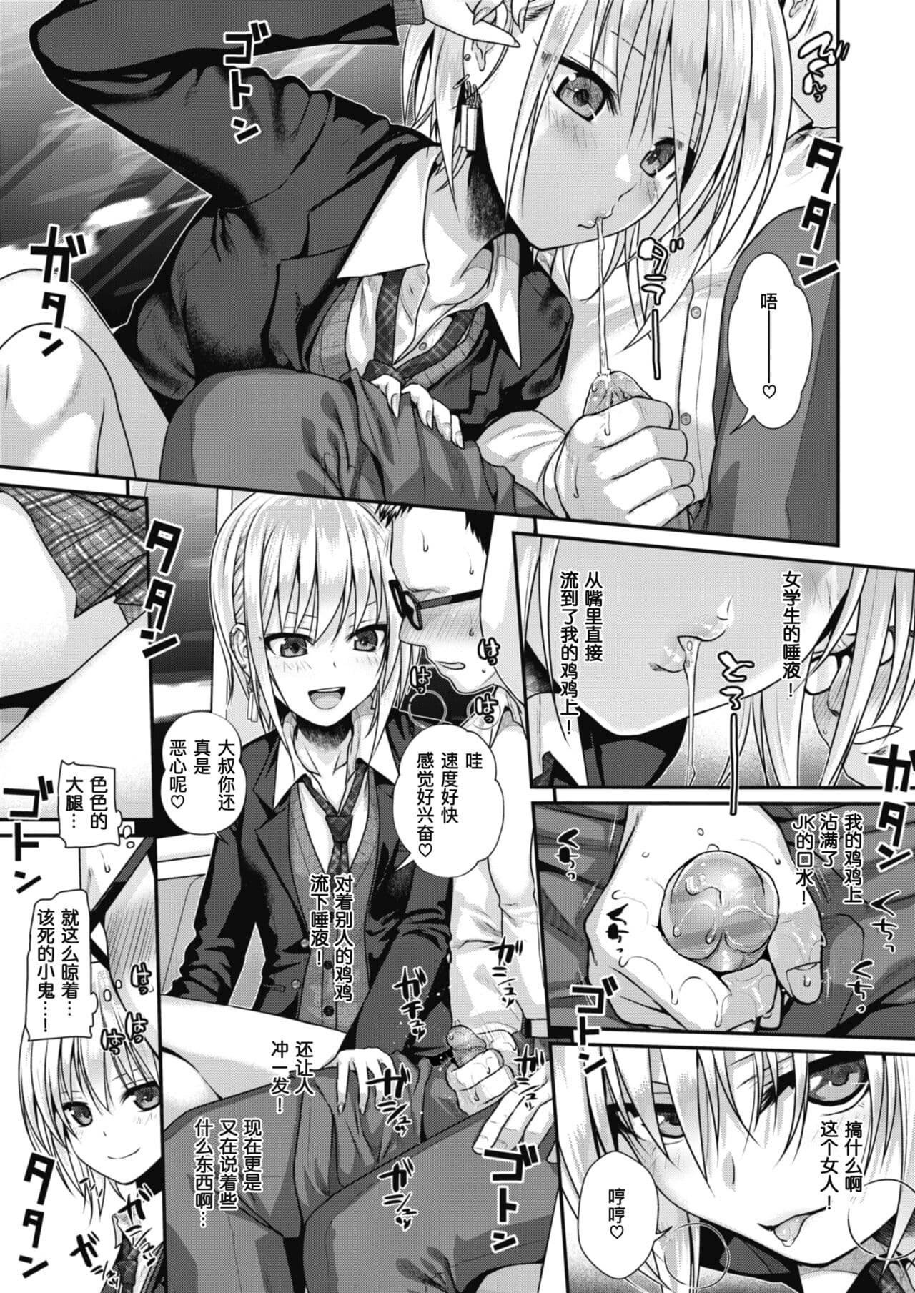 [40010試作型] プロトタイプティーンズ [無修正] page 163