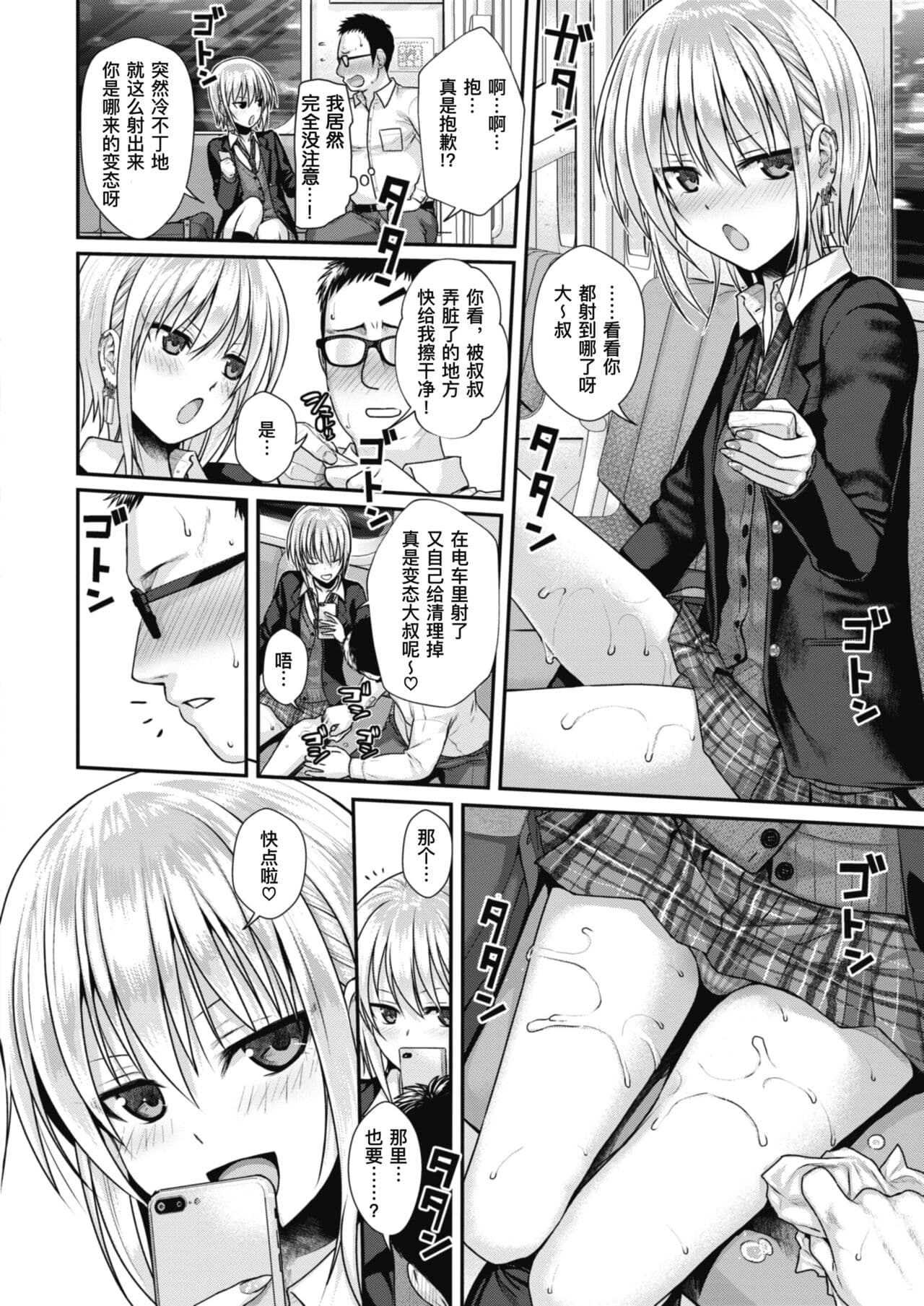 [40010試作型] プロトタイプティーンズ [無修正] page 168