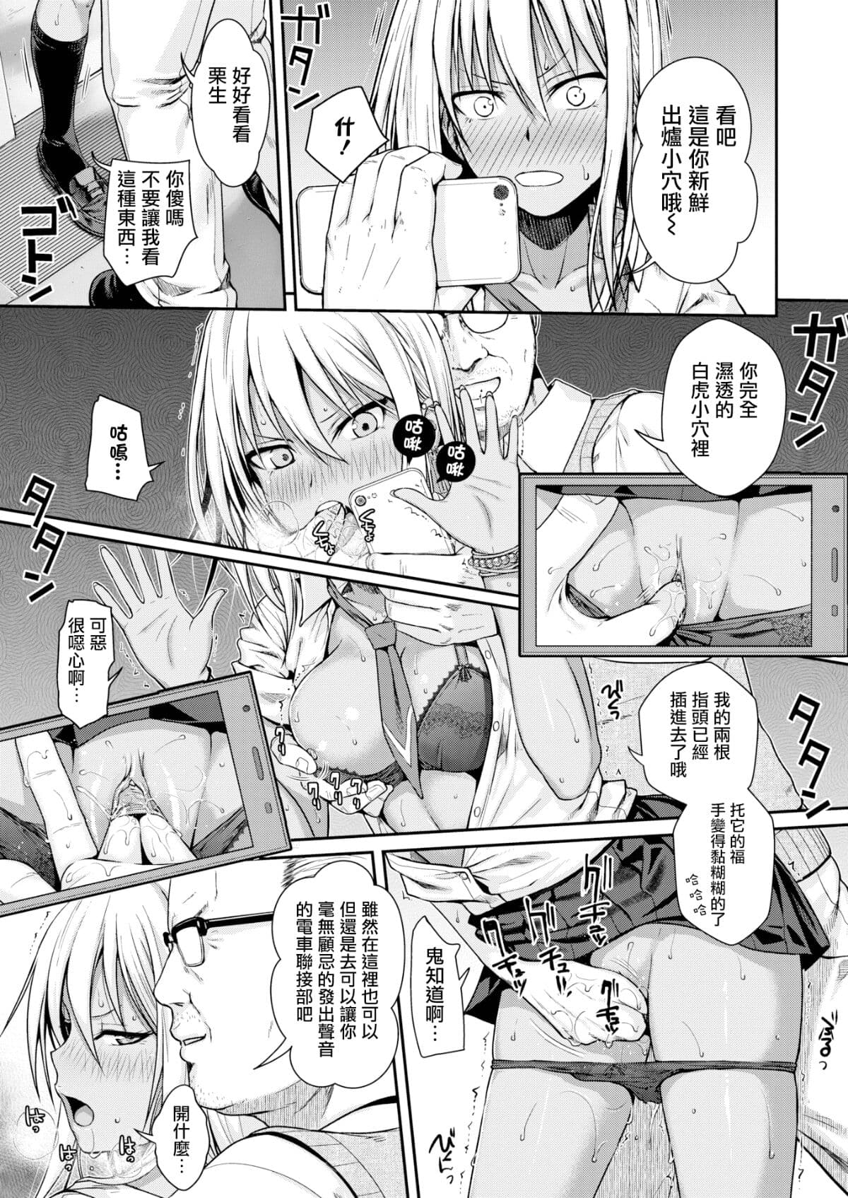 [40010試作型] プロトタイプティーンズ [無修正] page 17