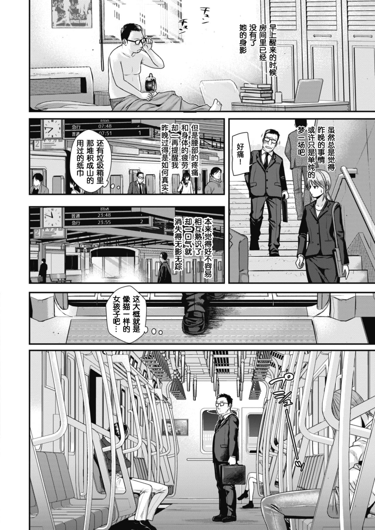 [40010試作型] プロトタイプティーンズ [無修正] page 184
