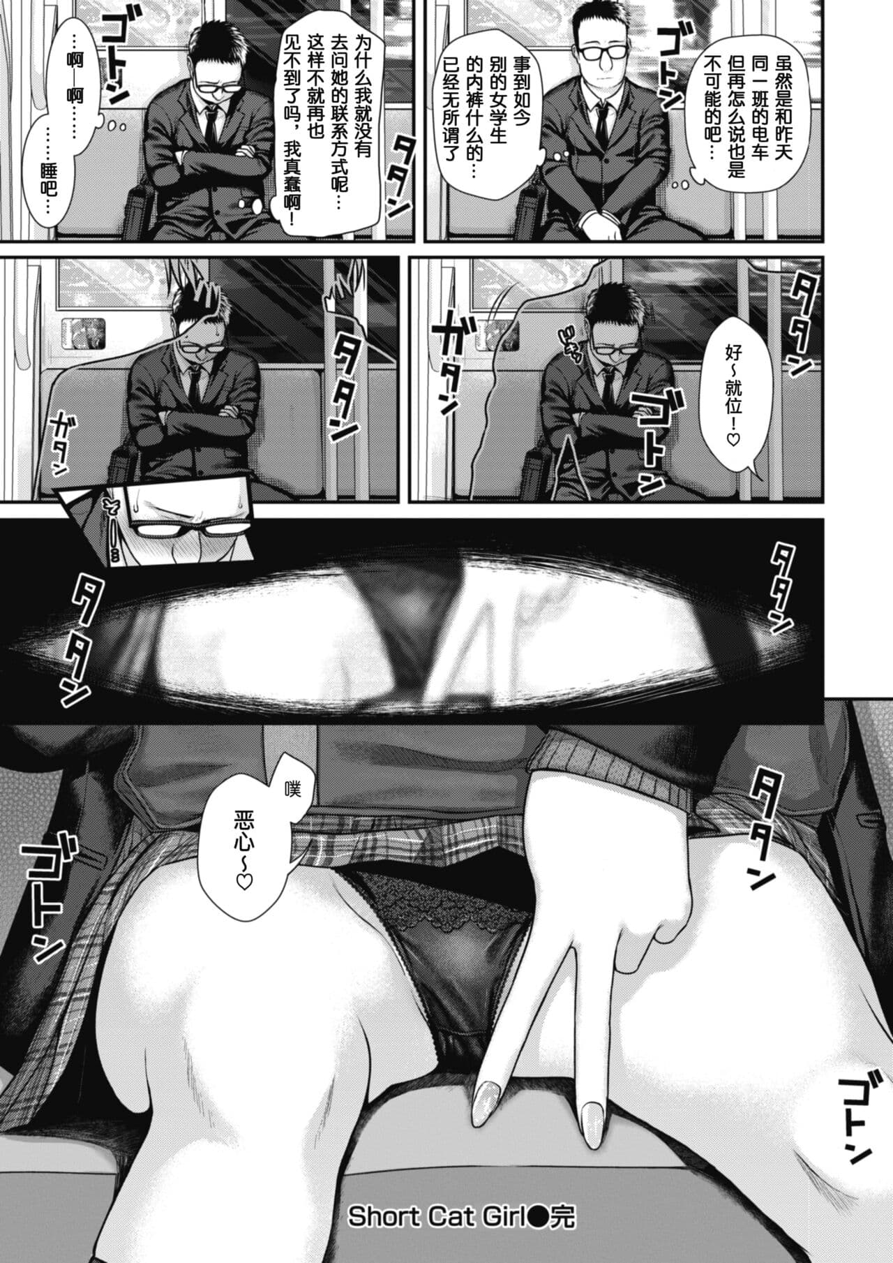 [40010試作型] プロトタイプティーンズ [無修正] page 185
