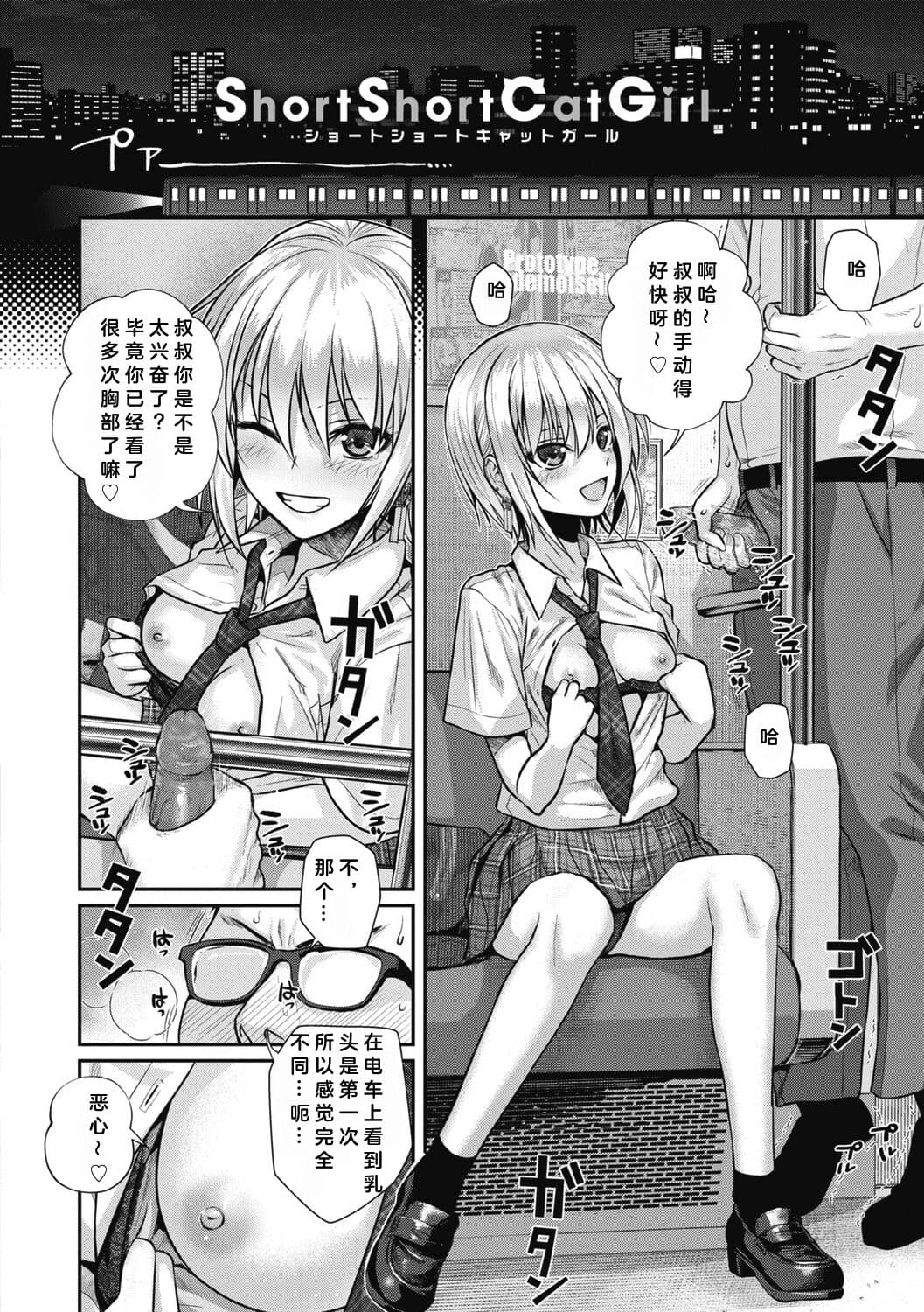 [40010試作型] プロトタイプティーンズ [無修正] page 186