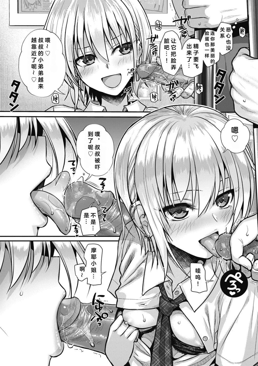 [40010試作型] プロトタイプティーンズ [無修正] page 187