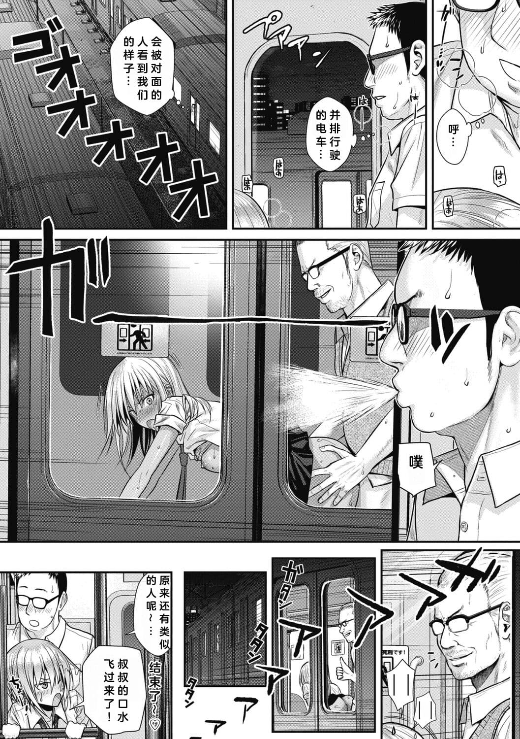 [40010試作型] プロトタイプティーンズ [無修正] page 191
