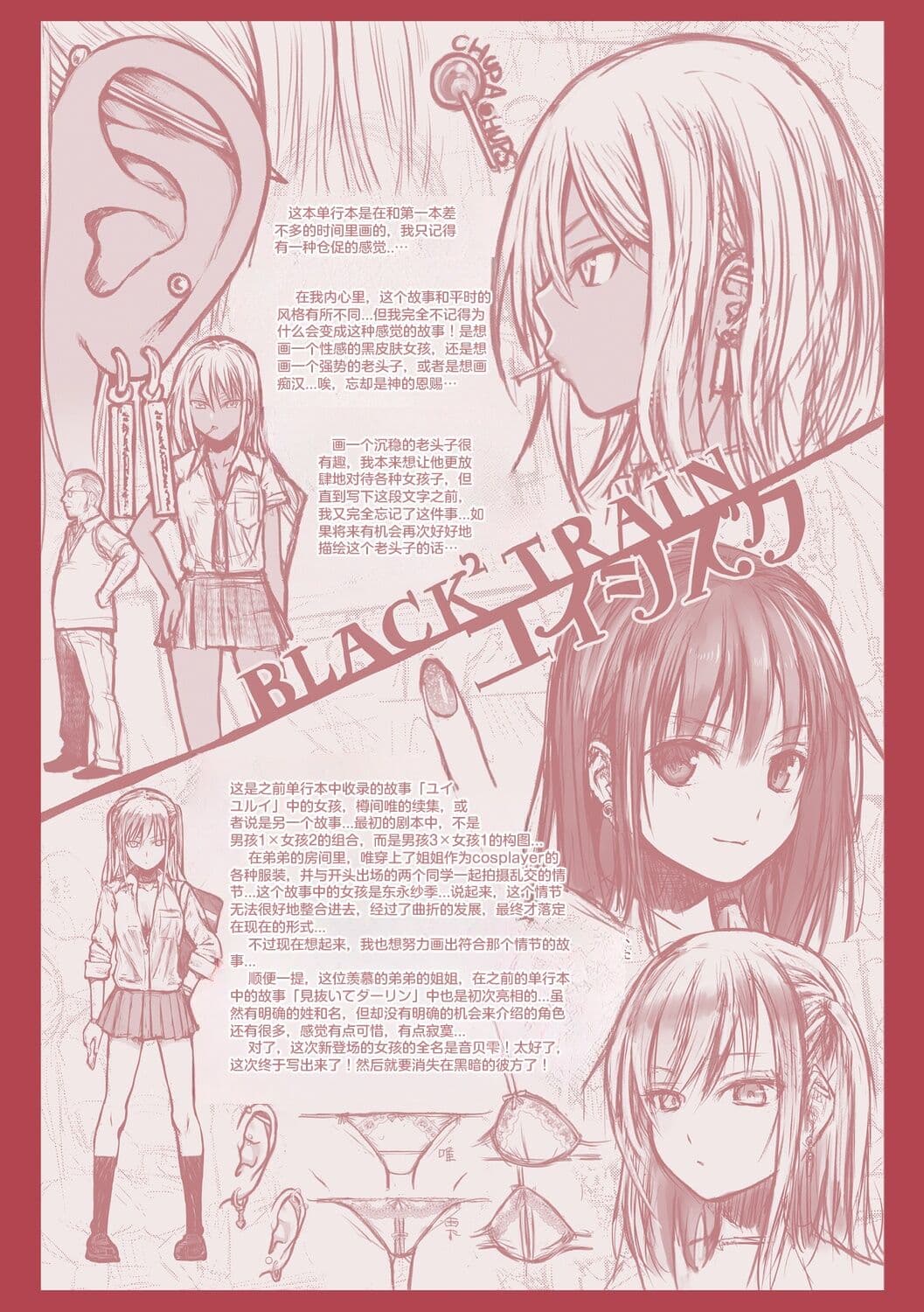 [40010試作型] プロトタイプティーンズ [無修正] page 194