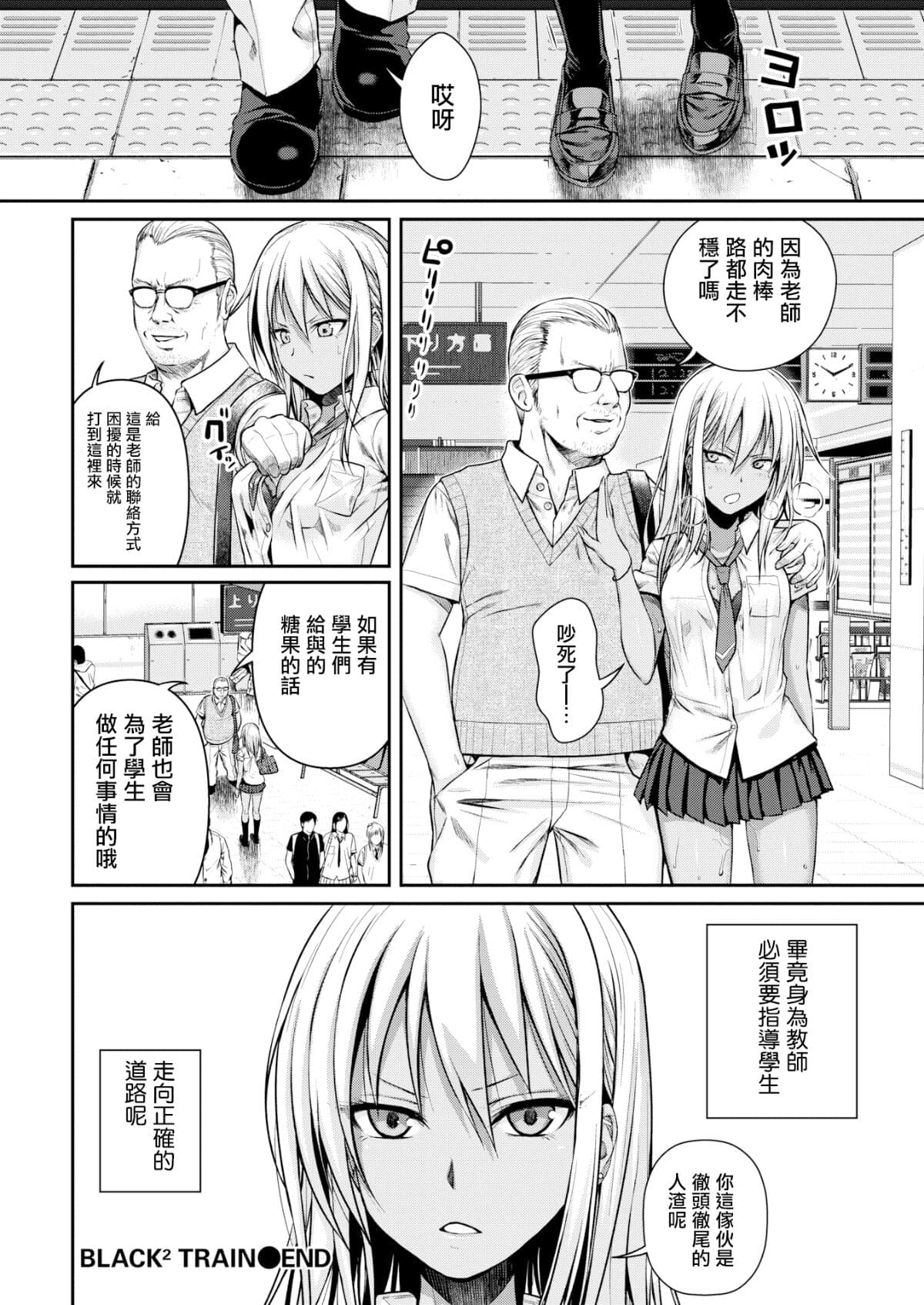[40010試作型] プロトタイプティーンズ [無修正] page 24