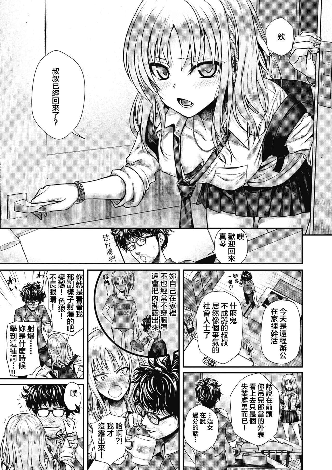 [40010試作型] プロトタイプティーンズ [無修正] page 25