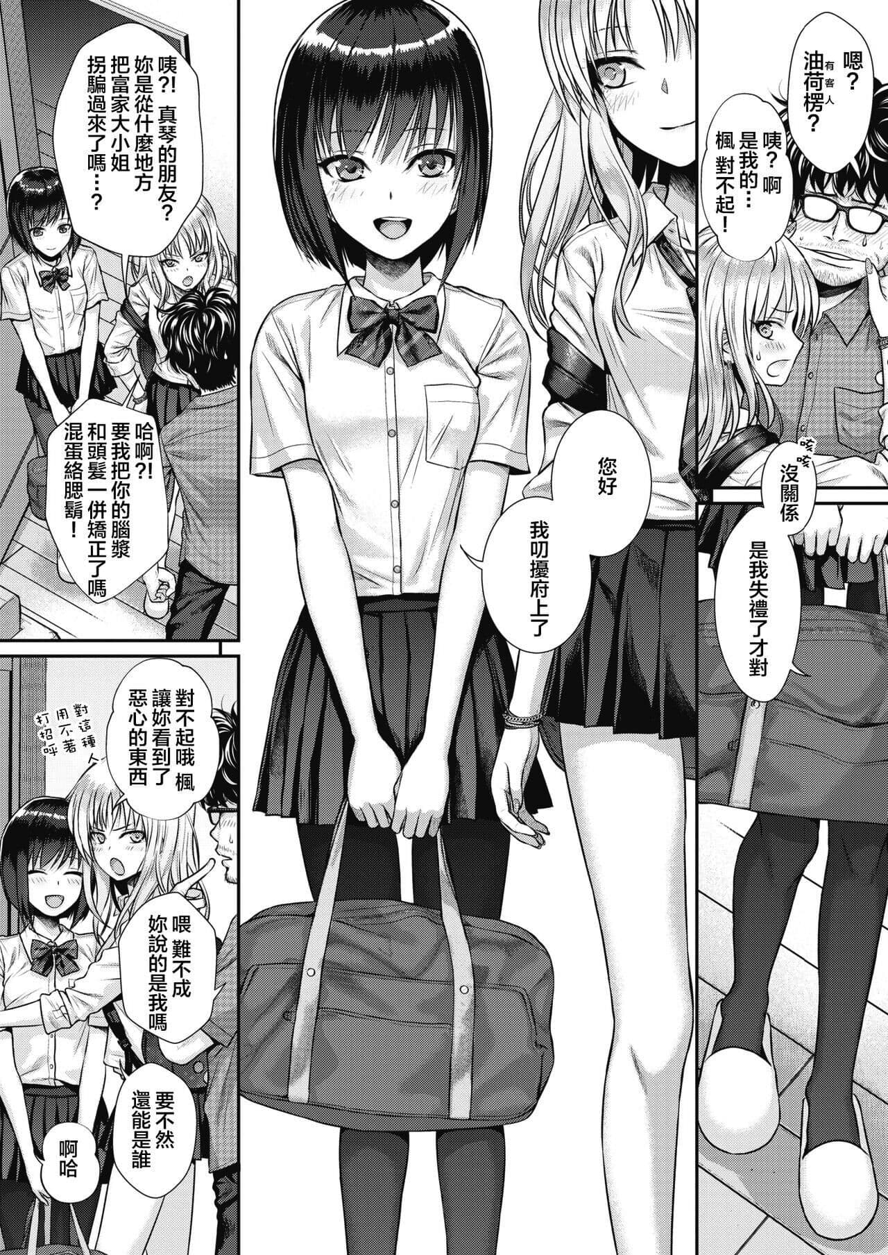 [40010試作型] プロトタイプティーンズ [無修正] page 26