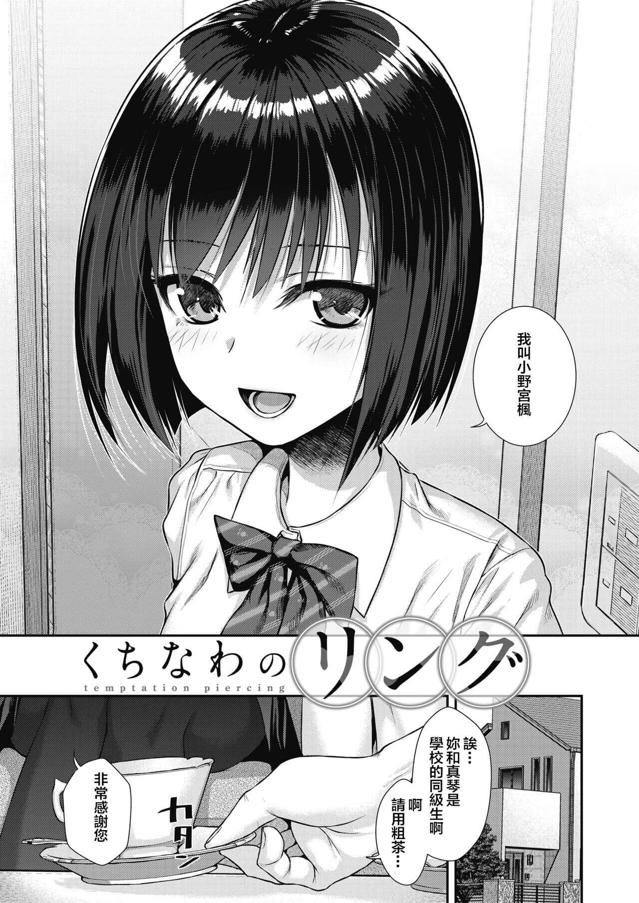 [40010試作型] プロトタイプティーンズ [無修正] page 27