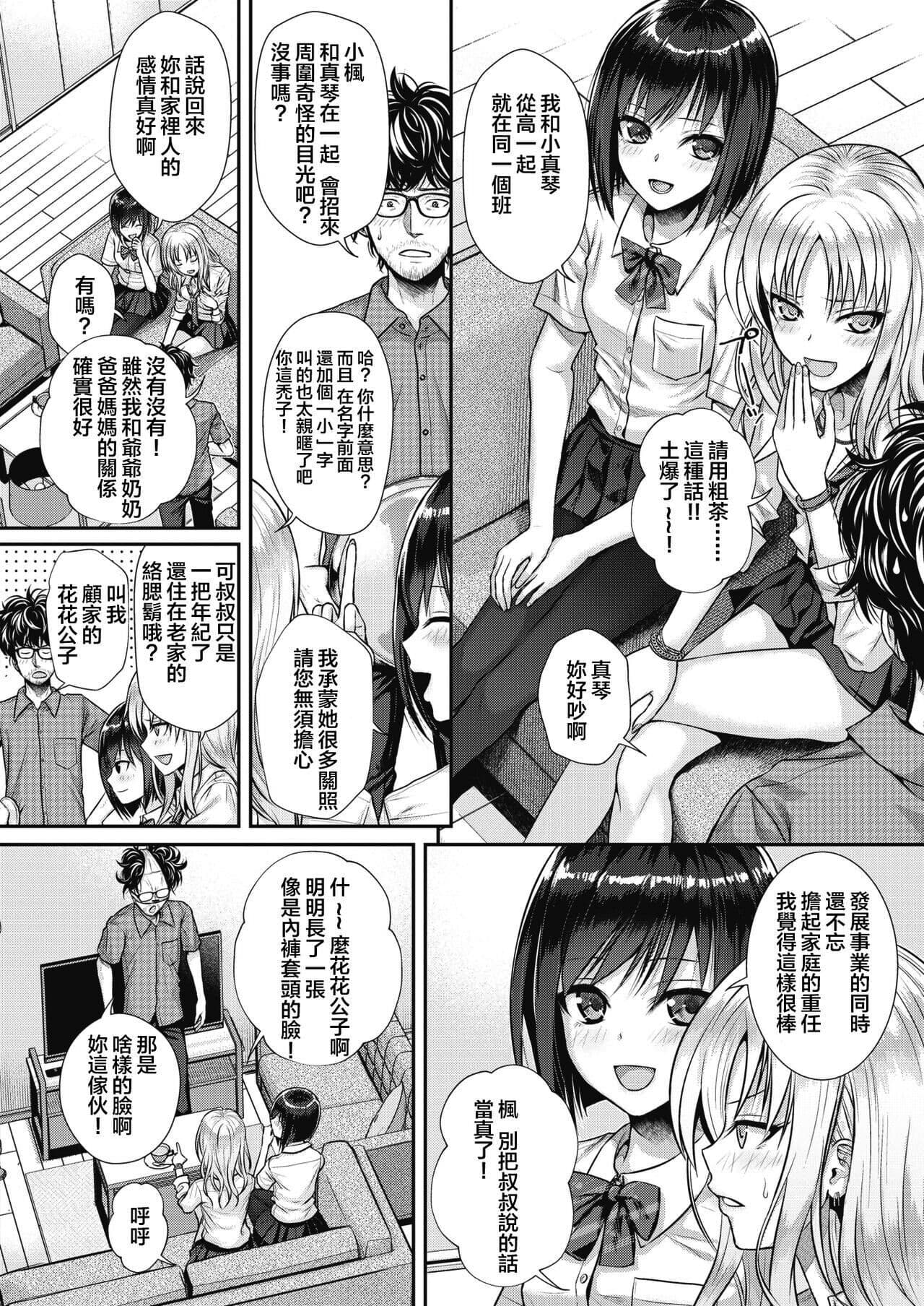 [40010試作型] プロトタイプティーンズ [無修正] page 28