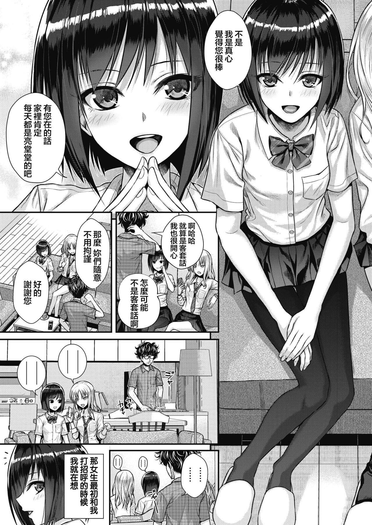 [40010試作型] プロトタイプティーンズ [無修正] page 29