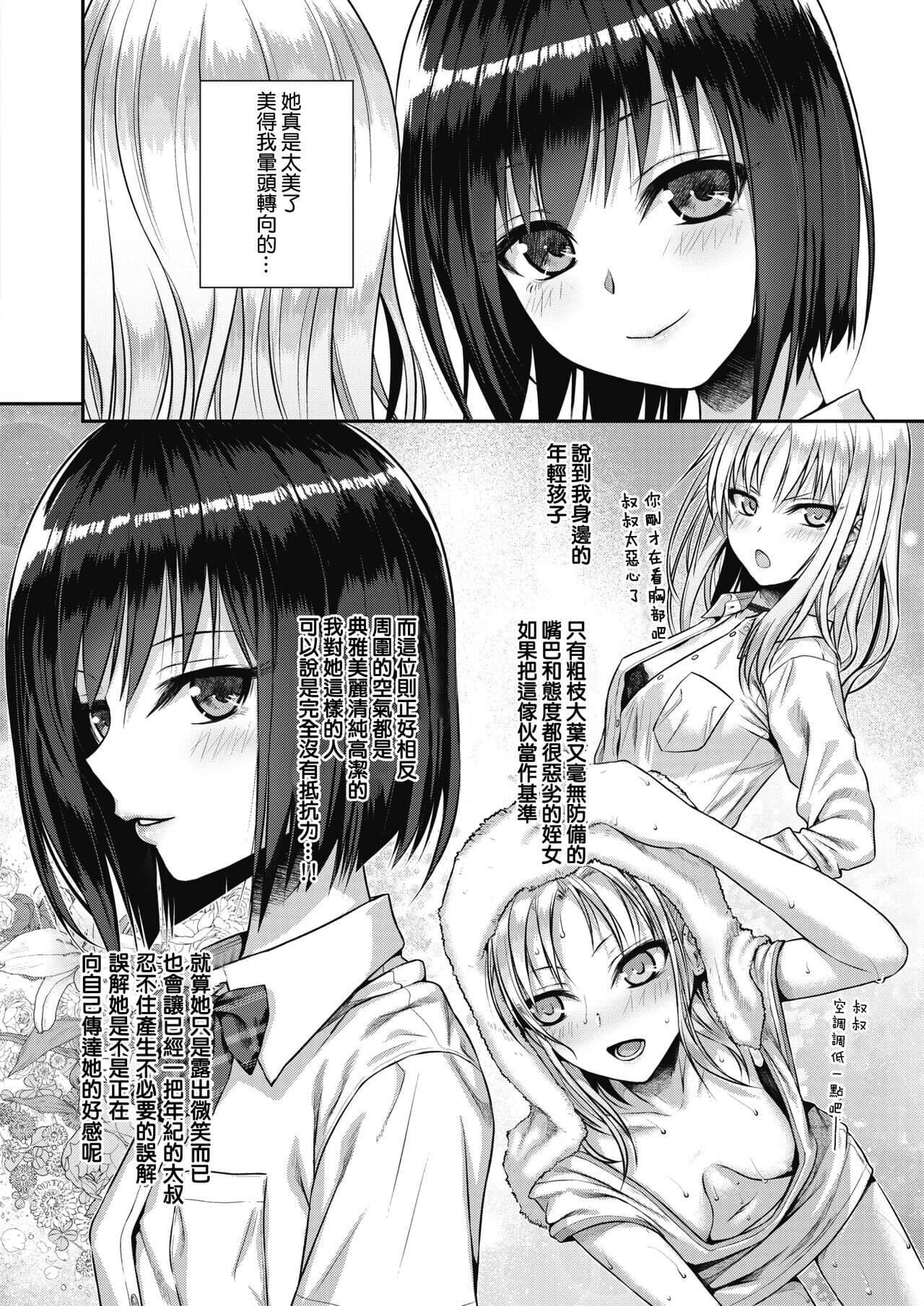 [40010試作型] プロトタイプティーンズ [無修正] page 30
