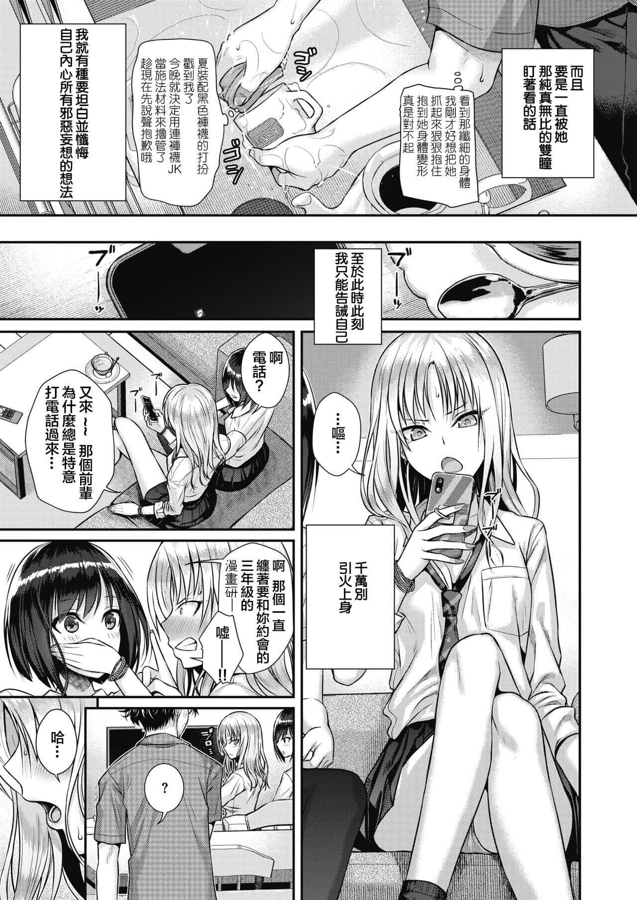 [40010試作型] プロトタイプティーンズ [無修正] page 31