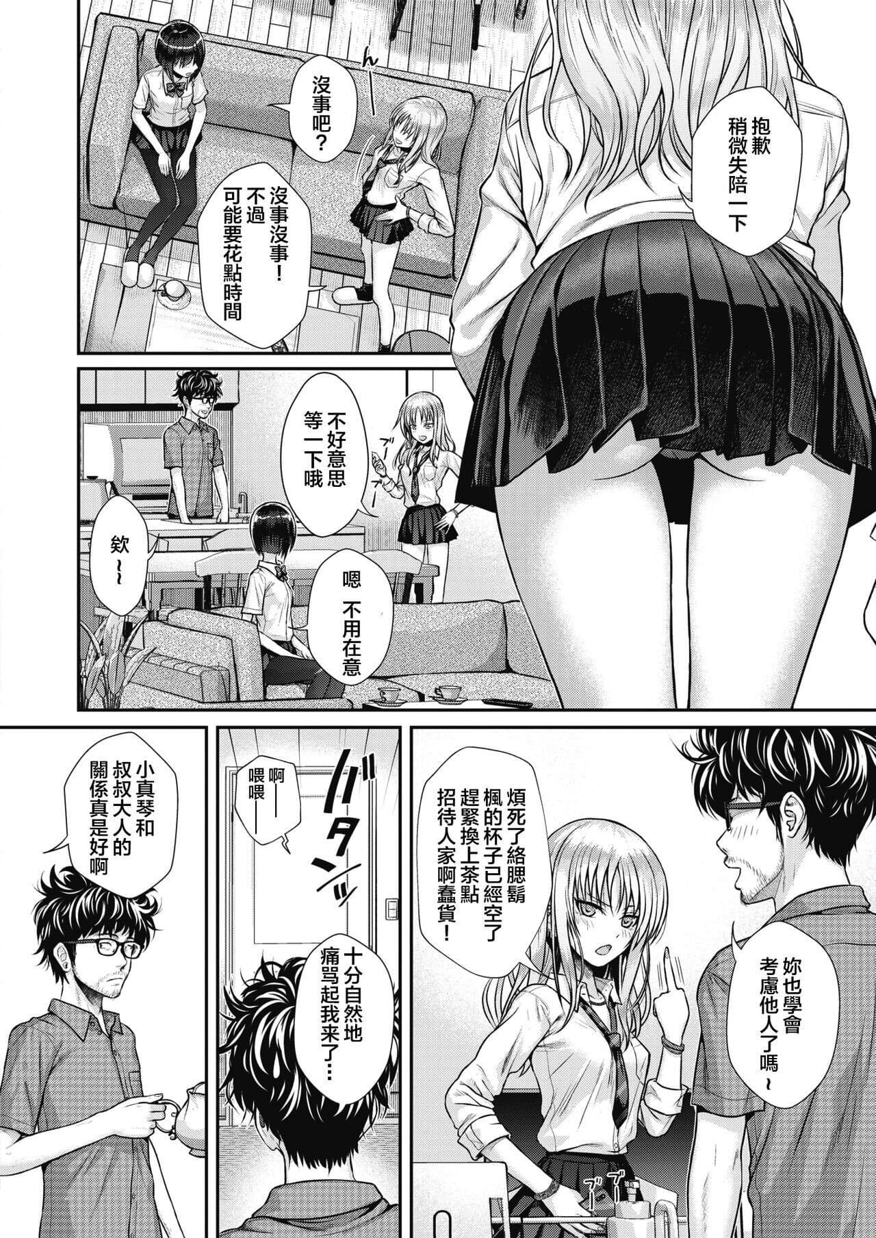 [40010試作型] プロトタイプティーンズ [無修正] page 32