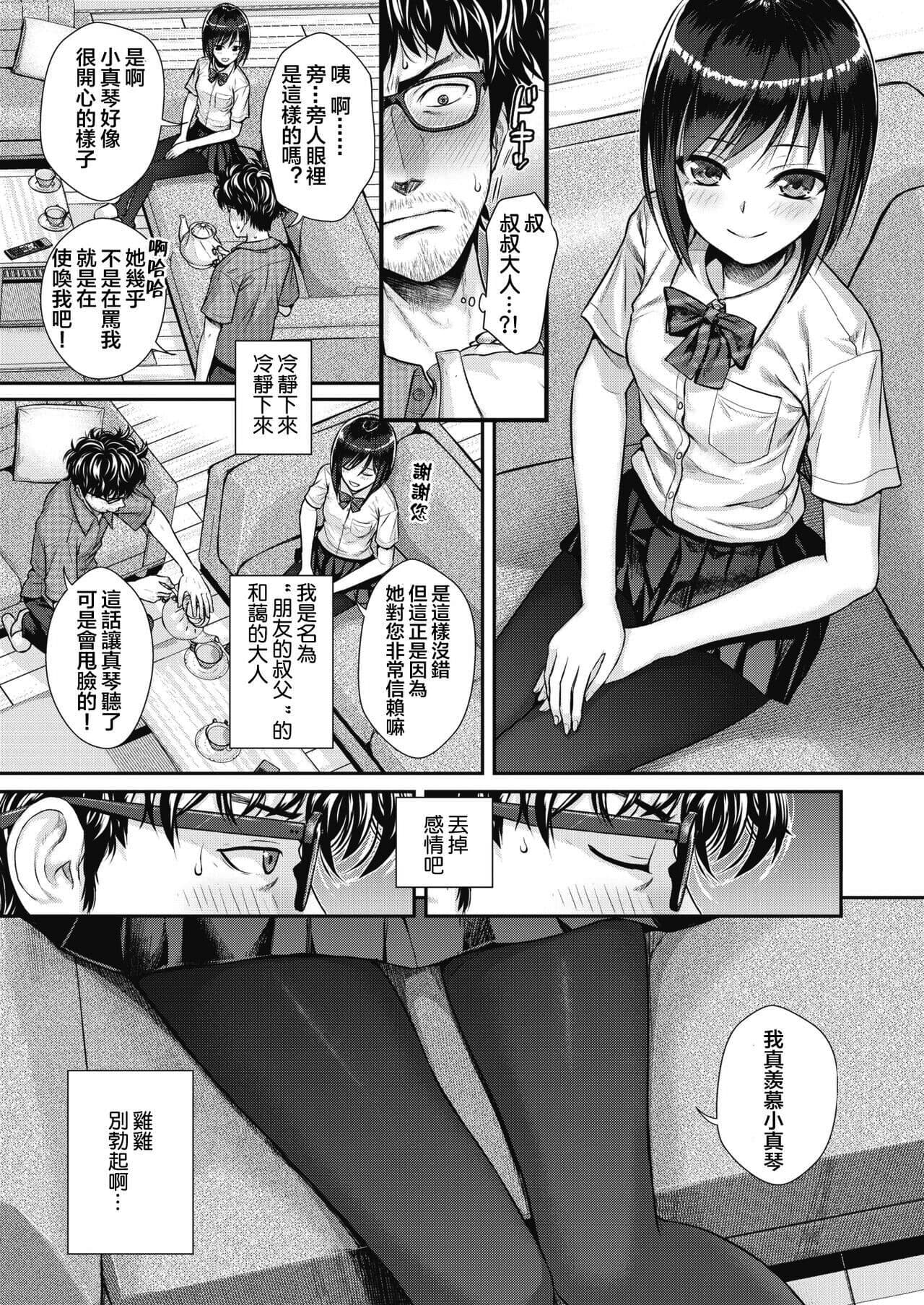 [40010試作型] プロトタイプティーンズ [無修正] page 33