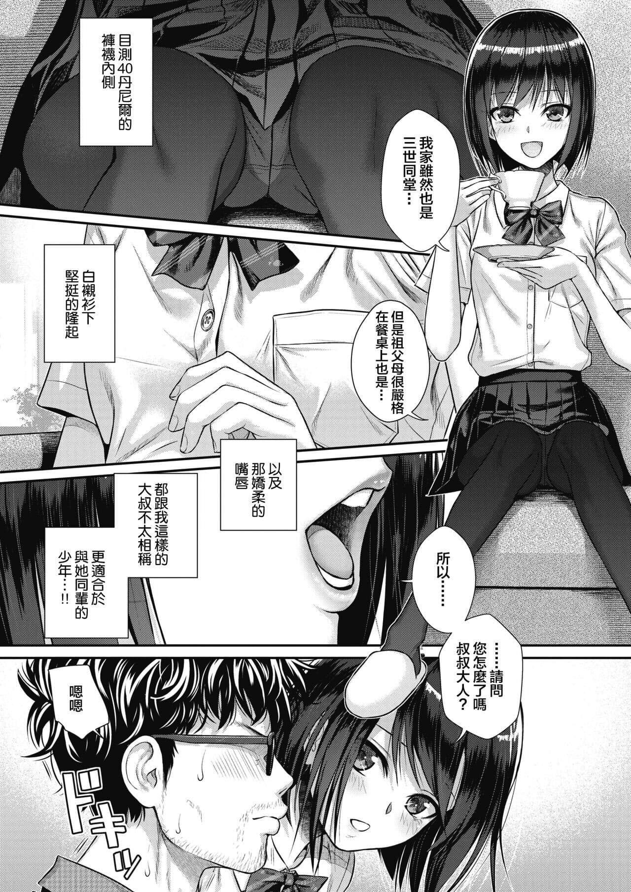 [40010試作型] プロトタイプティーンズ [無修正] page 34
